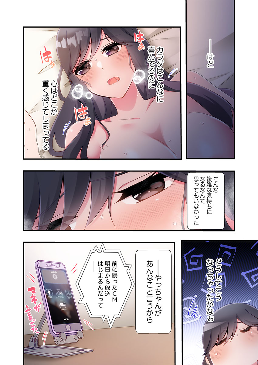 [Suika] Yaribeya Gurashi 31-34 이미지 번호 36