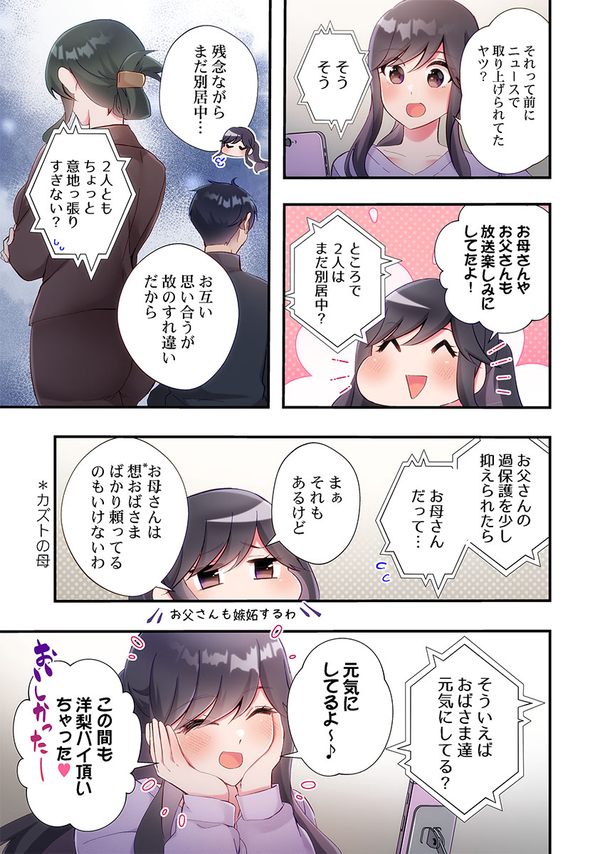 [Suika] Yaribeya Gurashi 31-34 이미지 번호 37