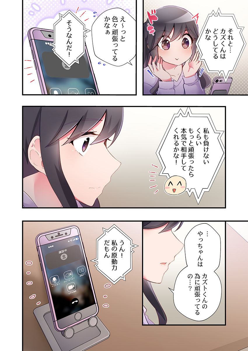 [Suika] Yaribeya Gurashi 31-34 이미지 번호 38