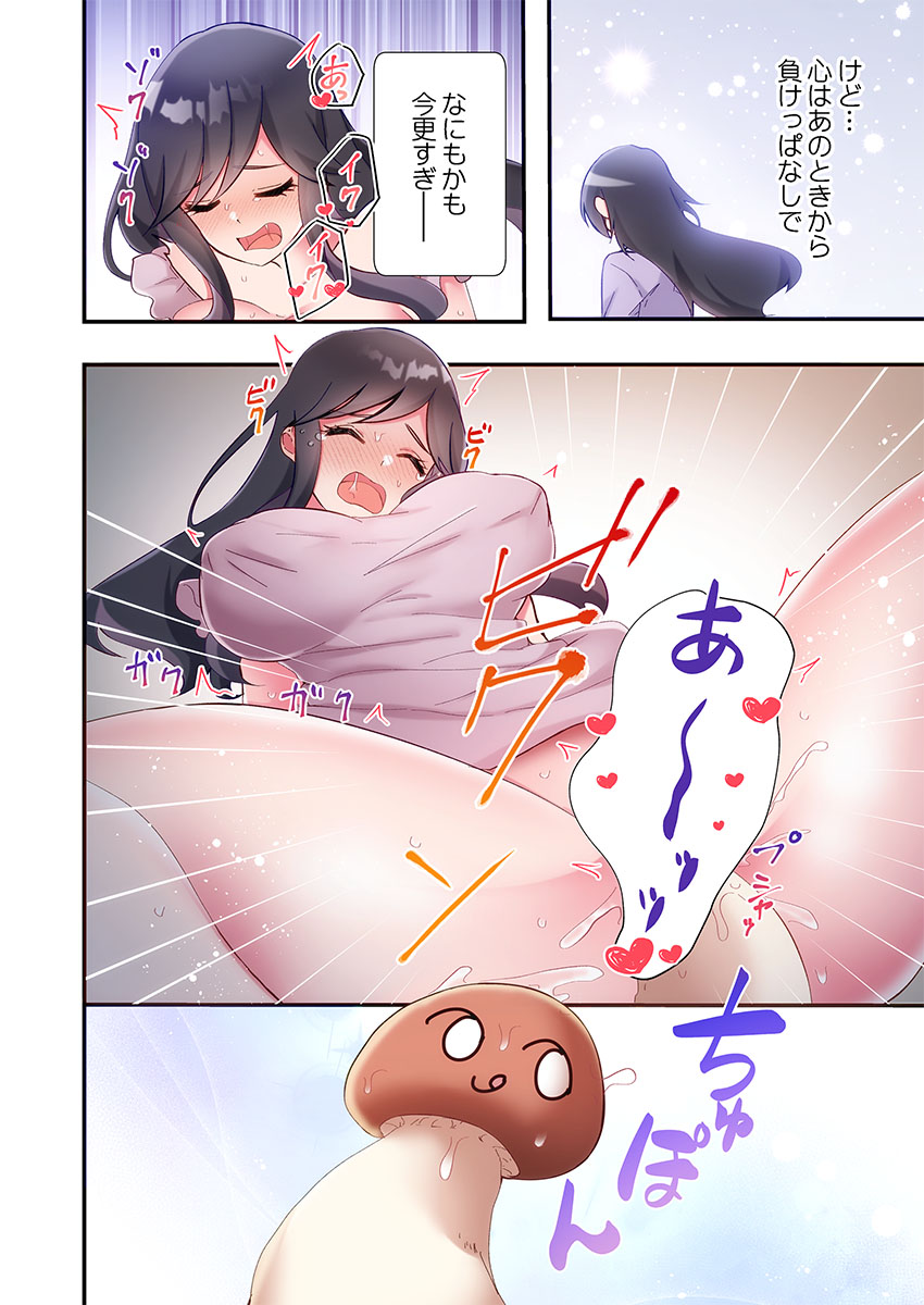 [Suika] Yaribeya Gurashi 31-34 이미지 번호 48