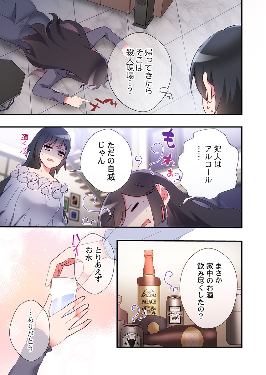 [Suika] Yaribeya Gurashi 31-34 이미지 번호 51