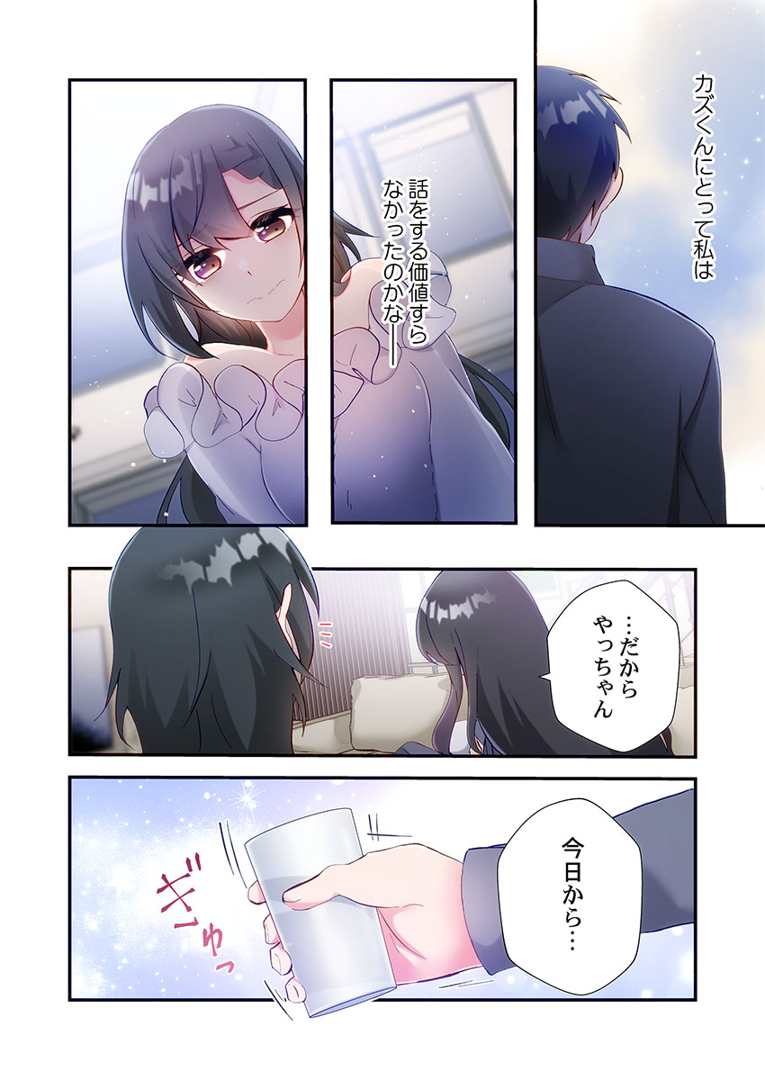 [Suika] Yaribeya Gurashi 31-34 이미지 번호 54