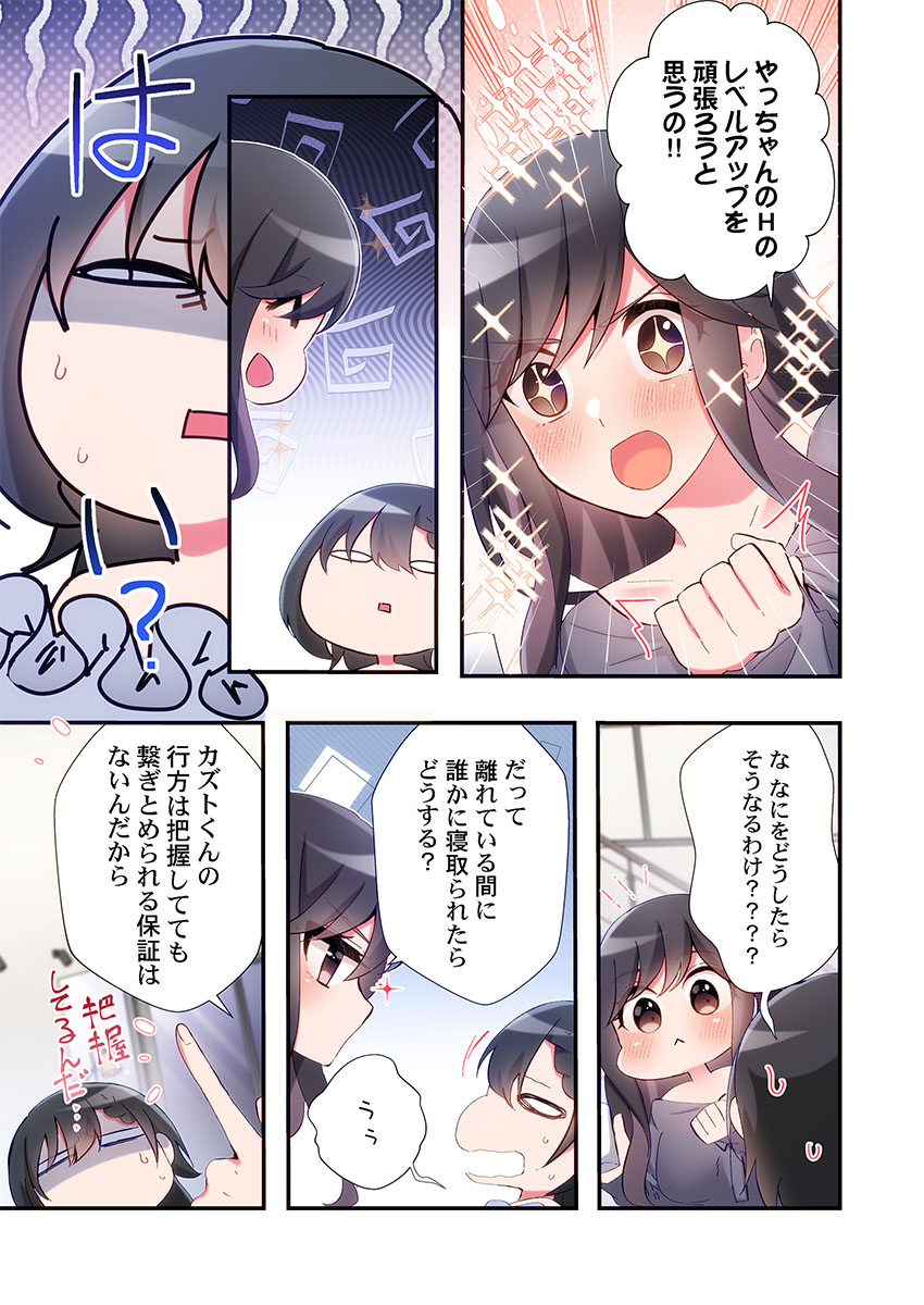 [Suika] Yaribeya Gurashi 31-34 이미지 번호 55