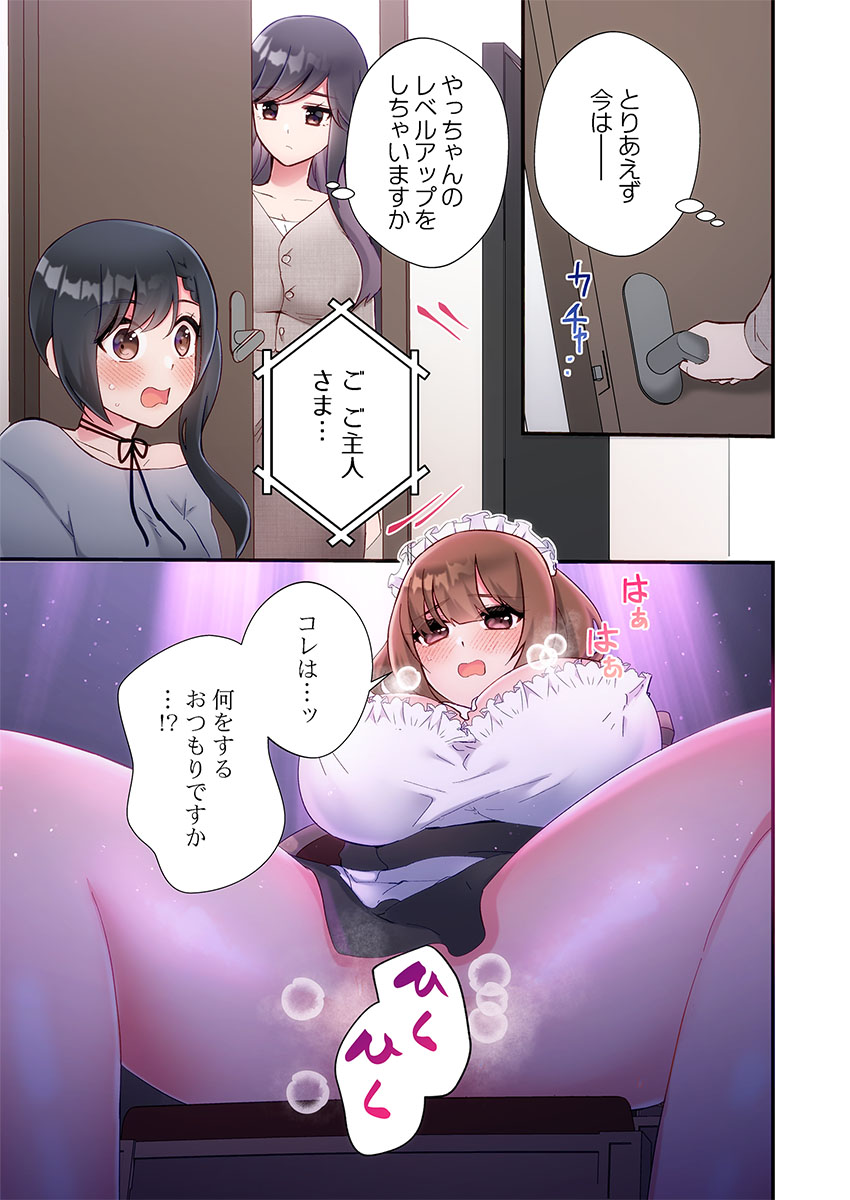 [Suika] Yaribeya Gurashi 31-34 이미지 번호 95