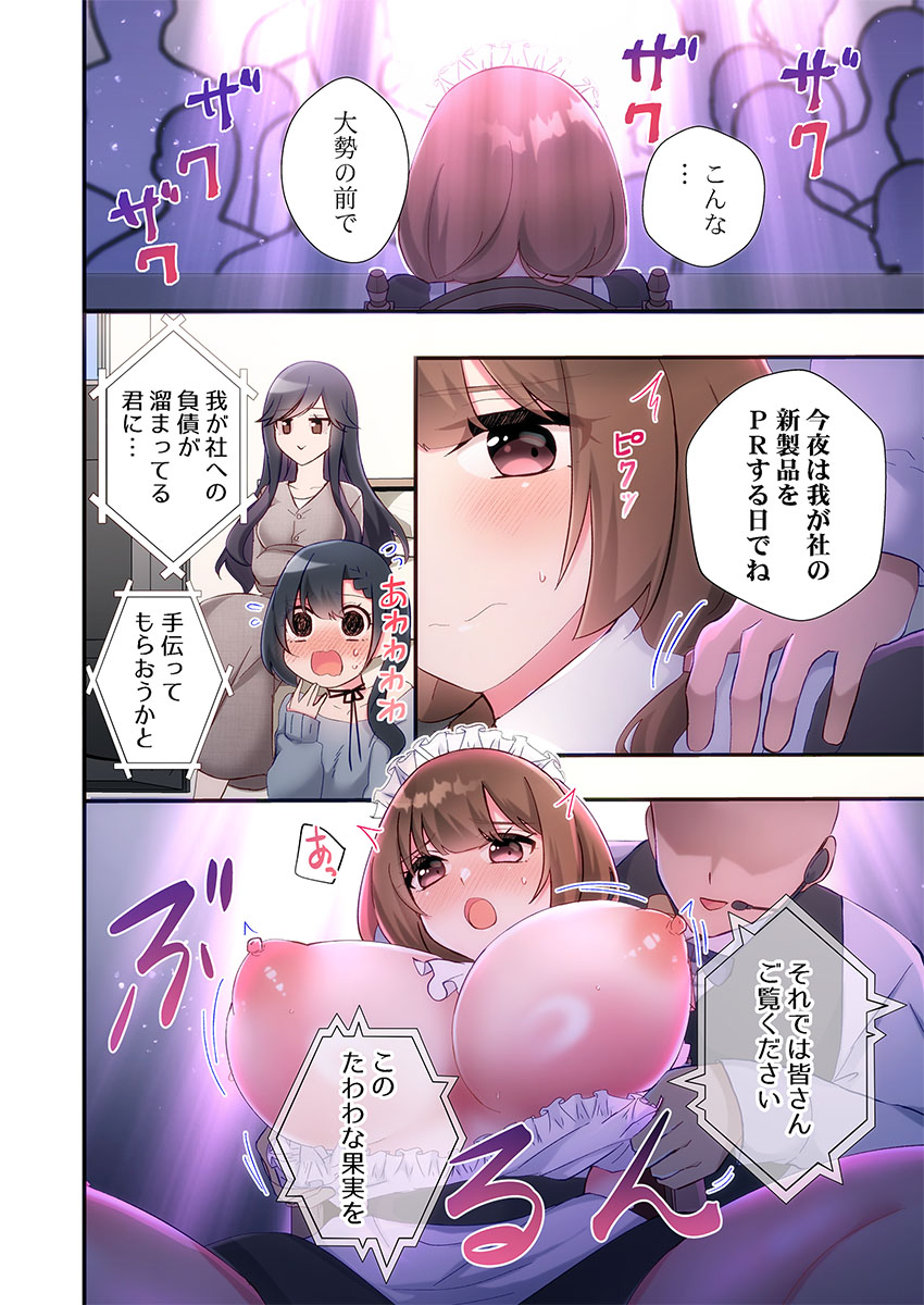 [Suika] Yaribeya Gurashi 31-34 이미지 번호 96