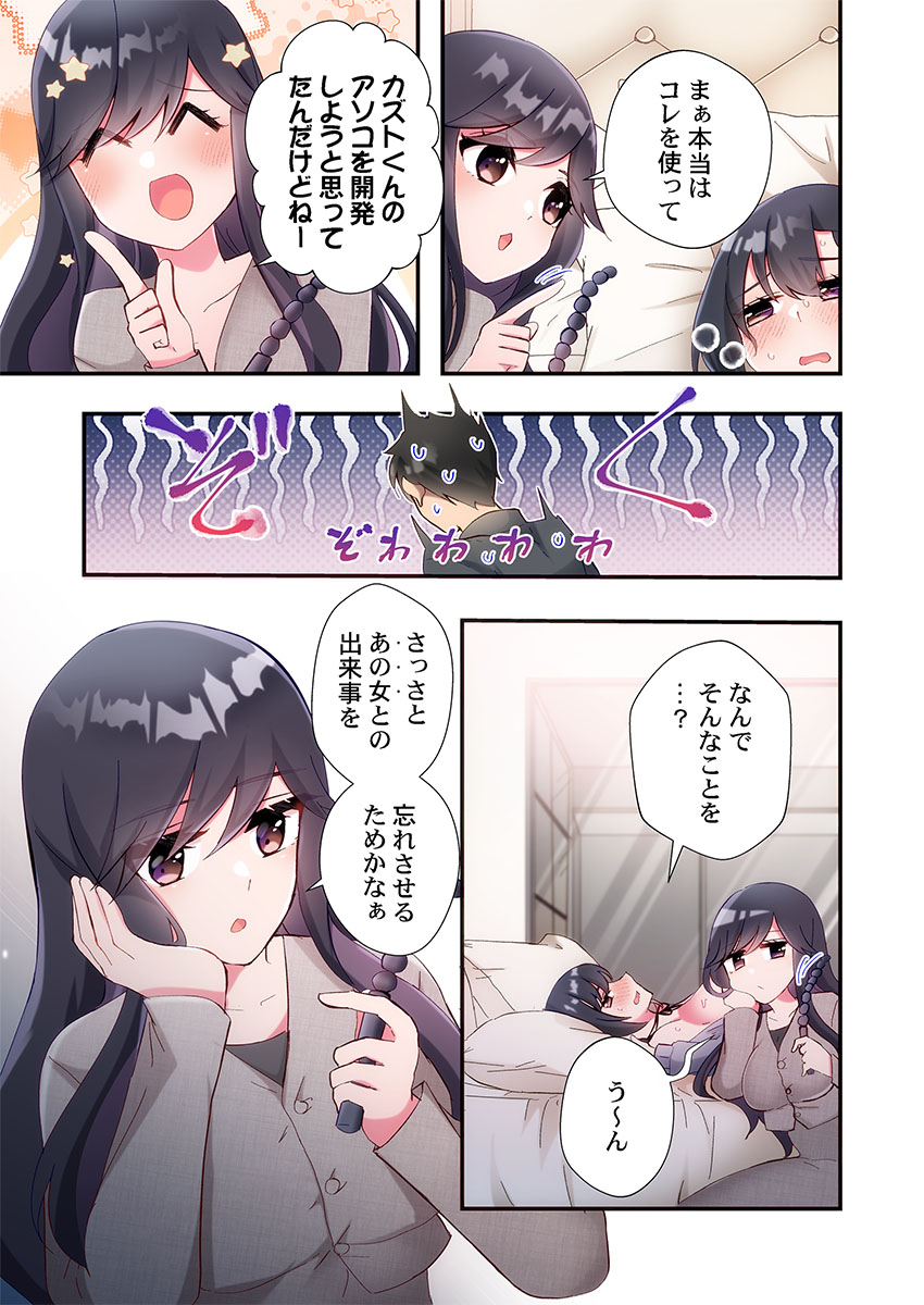 [Suika] Yaribeya Gurashi 31-34 이미지 번호 113