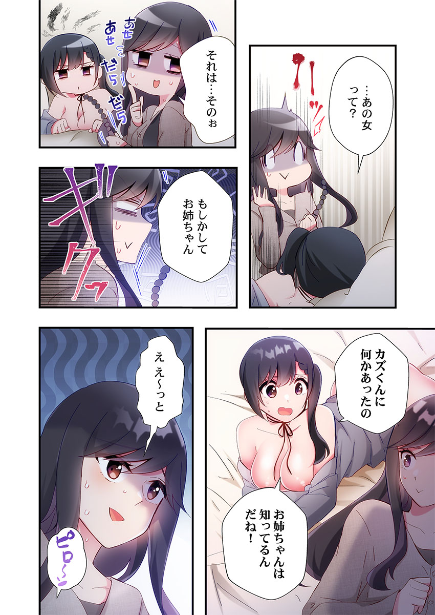 [Suika] Yaribeya Gurashi 31-34 이미지 번호 114