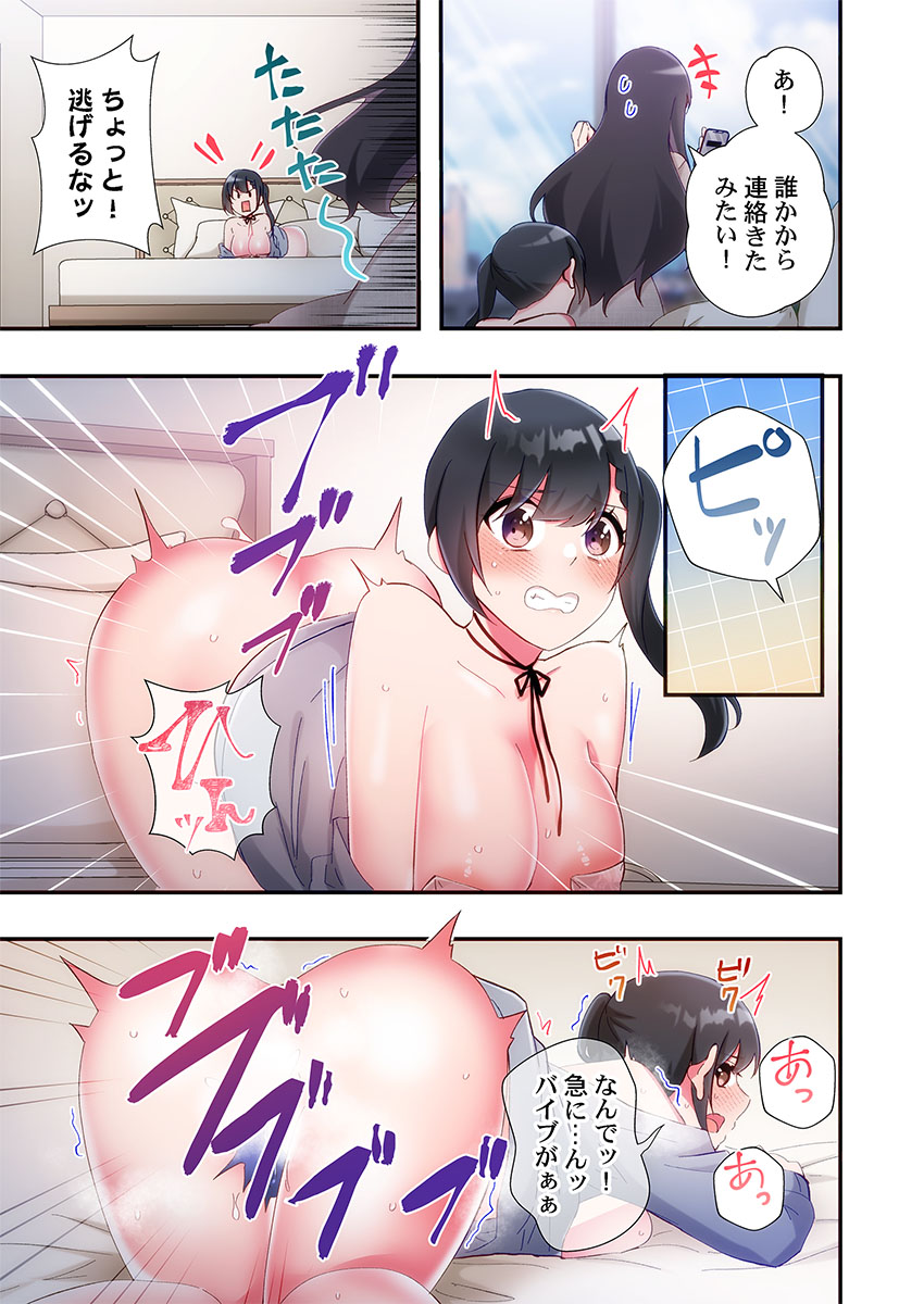 [Suika] Yaribeya Gurashi 31-34 이미지 번호 115