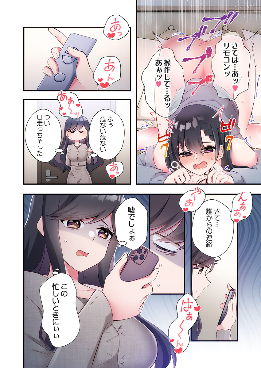 [Suika] Yaribeya Gurashi 31-34 이미지 번호 116