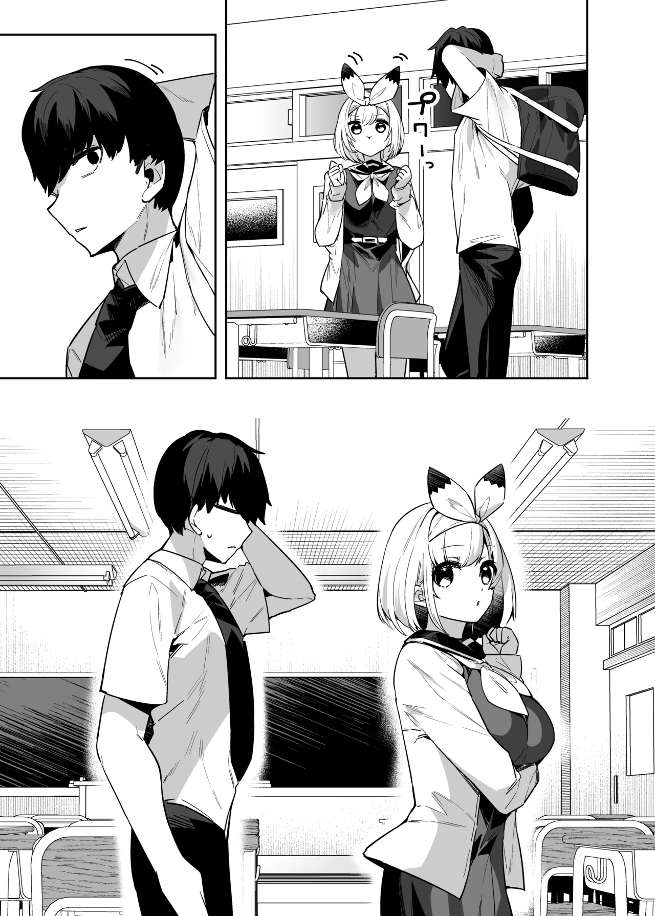 [へるづき (35まち)] 僕の世界は狐ちゃんに囲われている！[DL版] изображение № 24