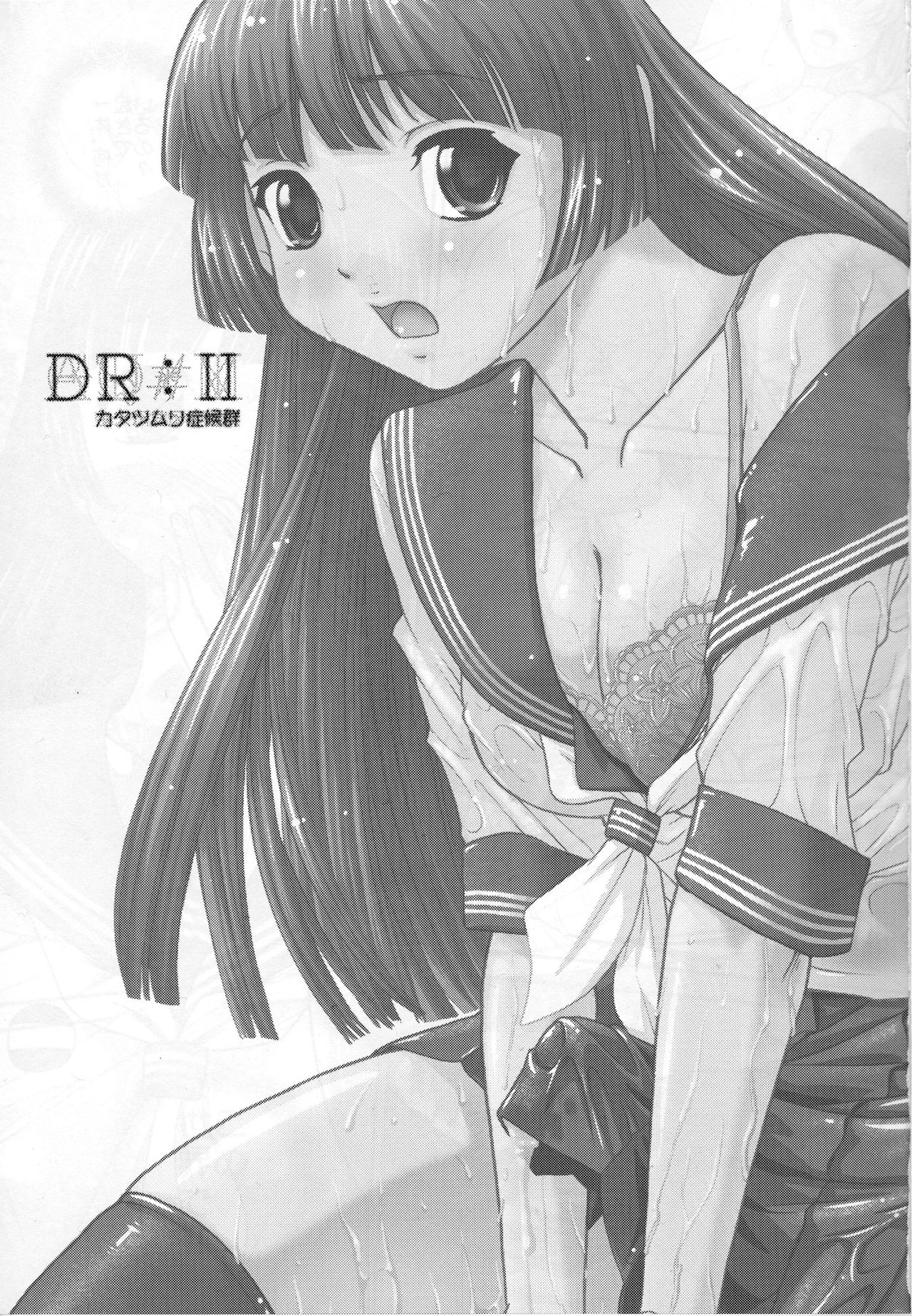 (C82) [Behind Moon (Q)] DR:II ~Katatsumuri Shoukougun~ [Russian] [Almanah] [Decensored] numero di immagine  2