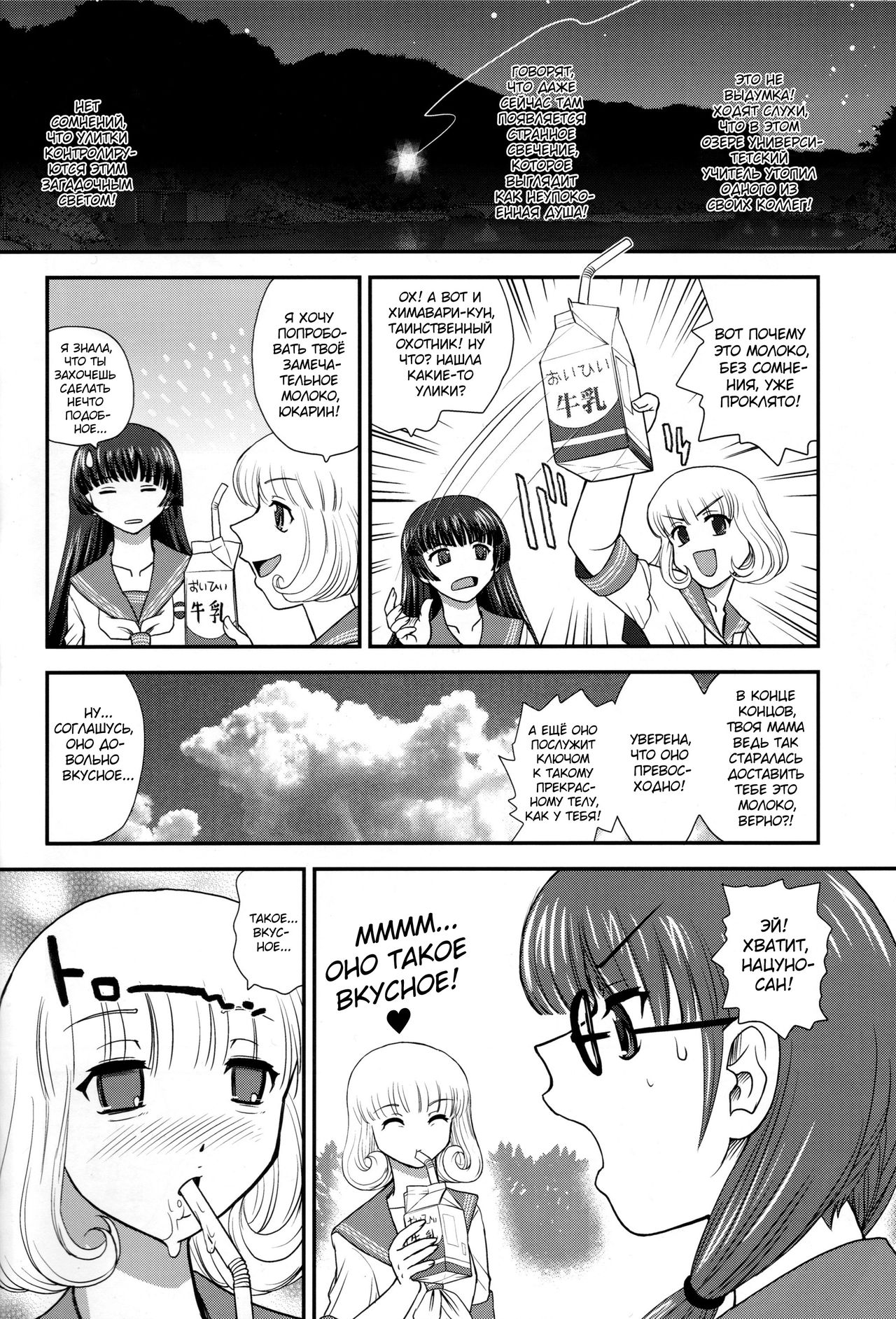 (C82) [Behind Moon (Q)] DR:II ~Katatsumuri Shoukougun~ [Russian] [Almanah] [Decensored] numero di immagine  13