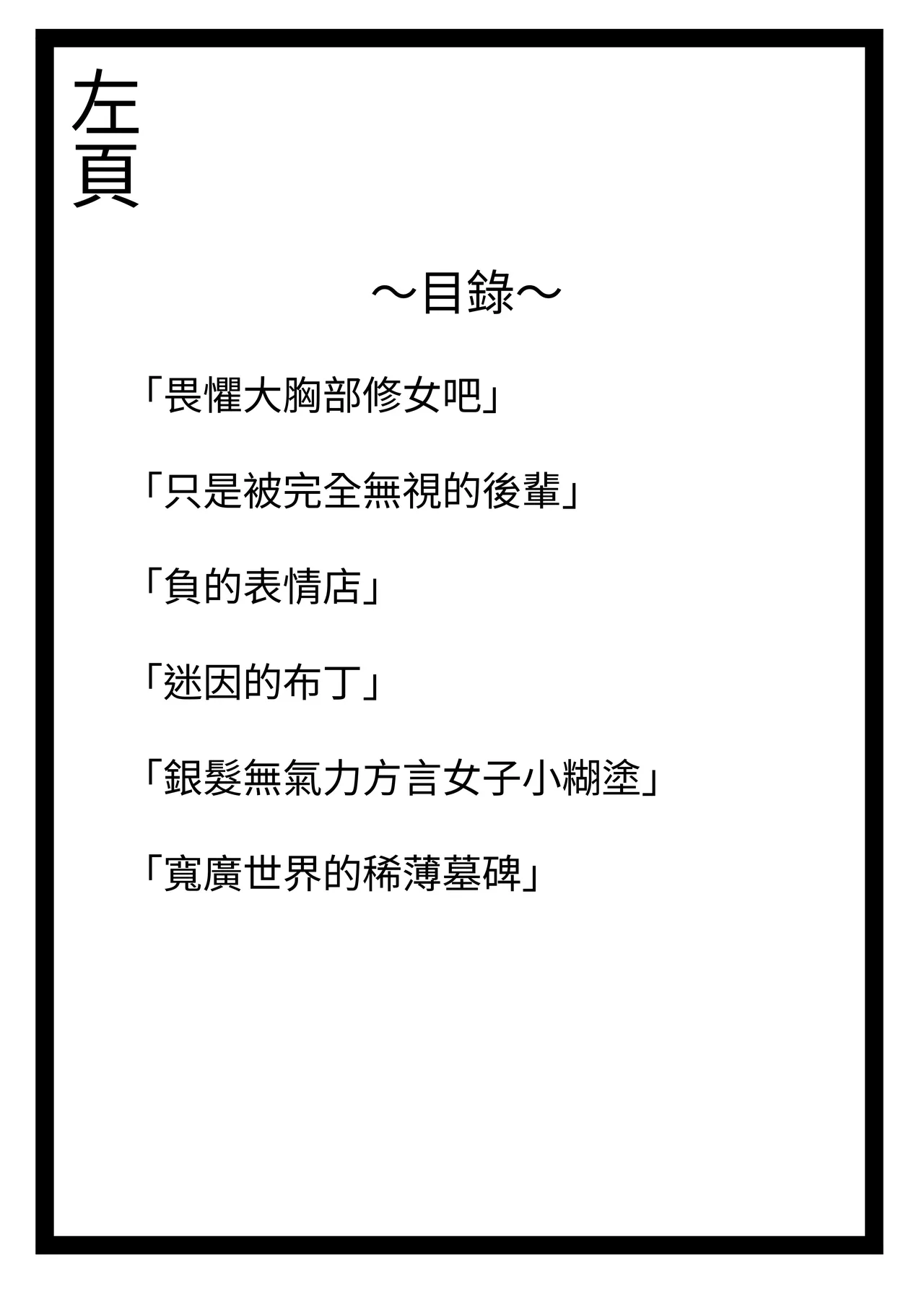 [Akiya (Akiyamine)] Magical * Morning Star｜魔法☆晨星 [Chinese] [無患之子] 图片编号 3