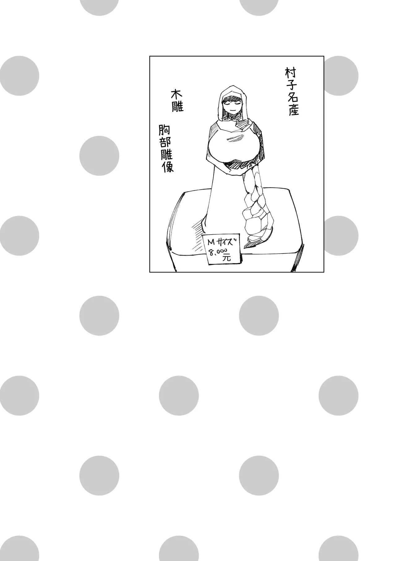 [Akiya (Akiyamine)] Magical * Morning Star｜魔法☆晨星 [Chinese] [無患之子] 图片编号 9