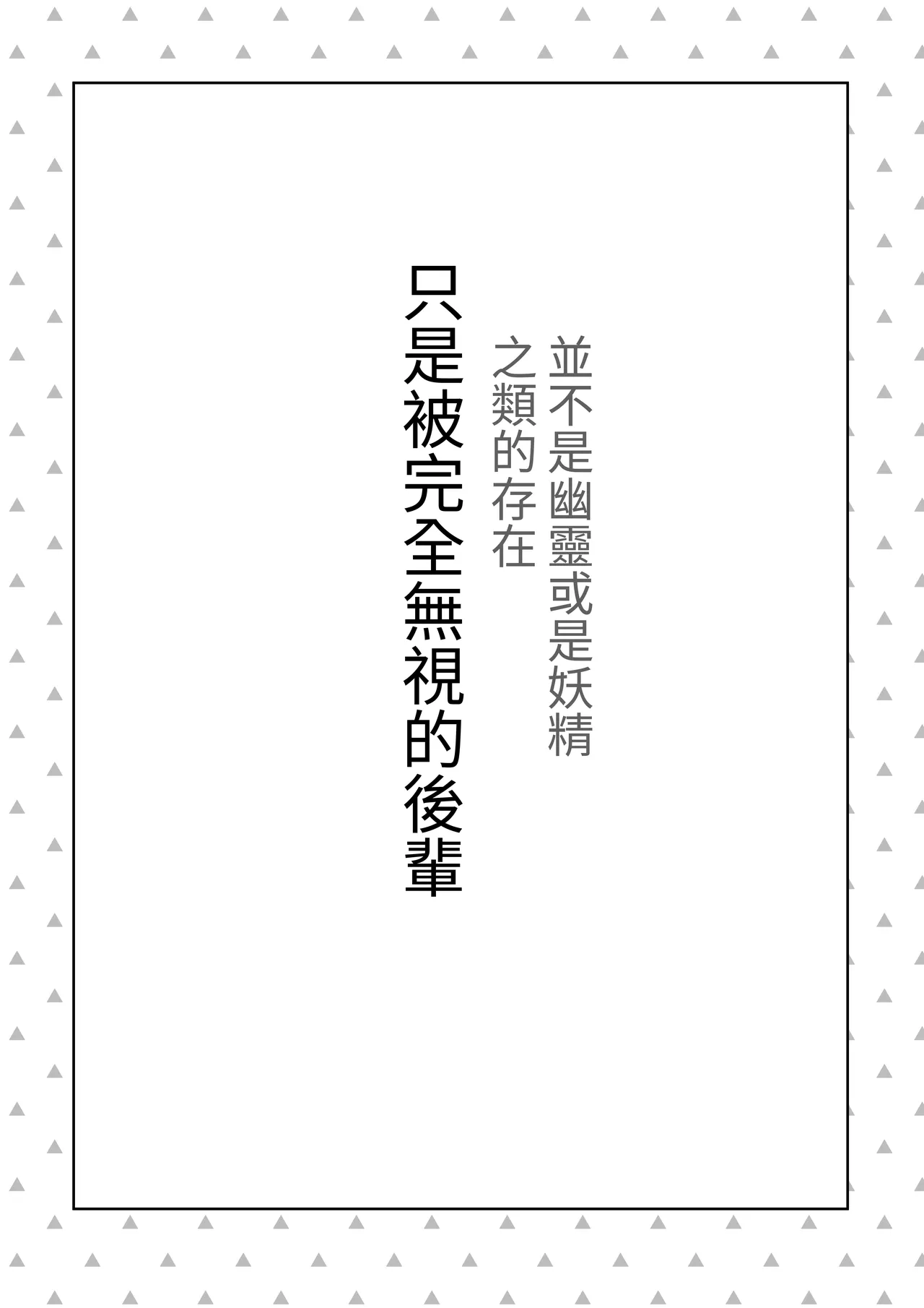 [Akiya (Akiyamine)] Magical * Morning Star｜魔法☆晨星 [Chinese] [無患之子] 图片编号 10