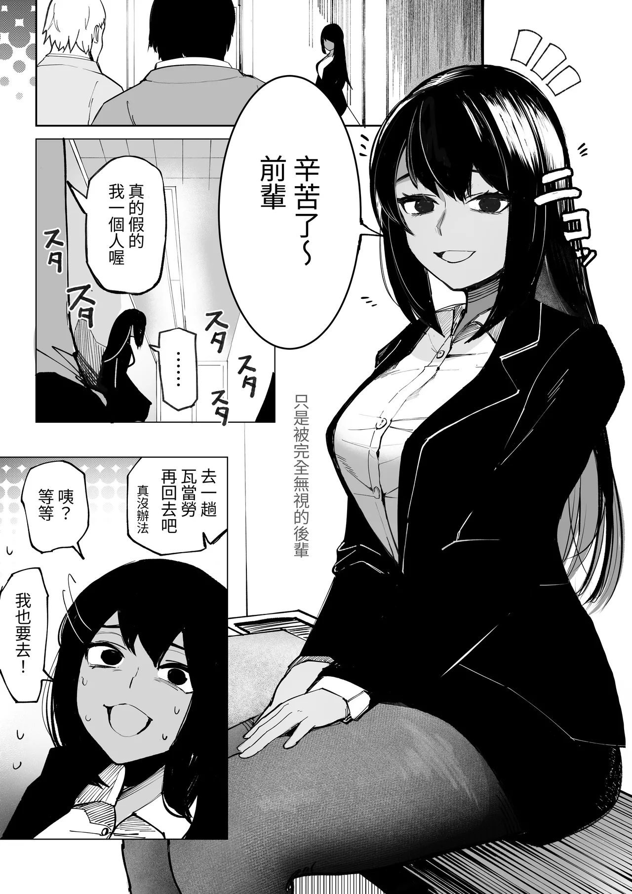 [Akiya (Akiyamine)] Magical * Morning Star｜魔法☆晨星 [Chinese] [無患之子] 图片编号 12