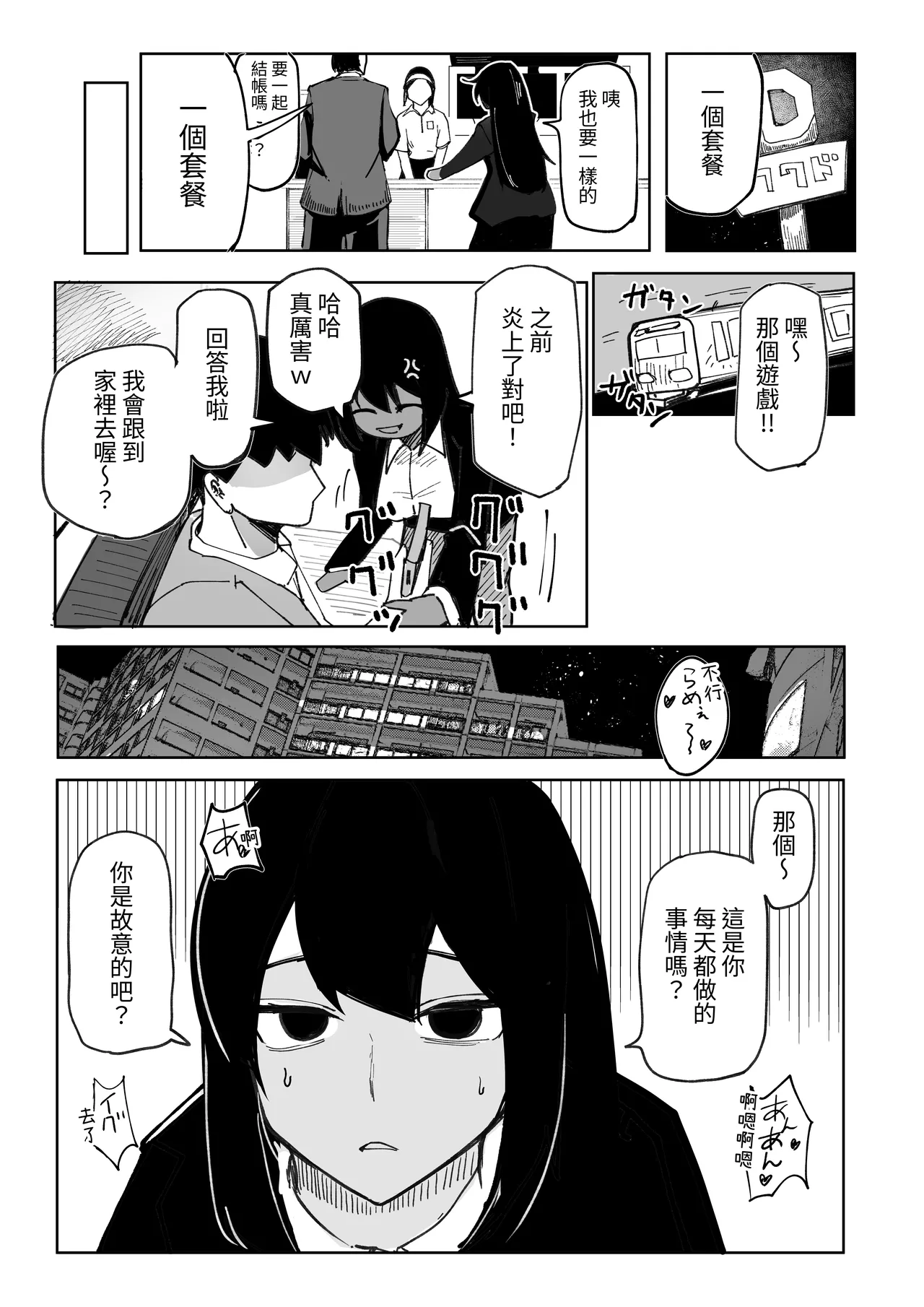 [Akiya (Akiyamine)] Magical * Morning Star｜魔法☆晨星 [Chinese] [無患之子] 图片编号 13