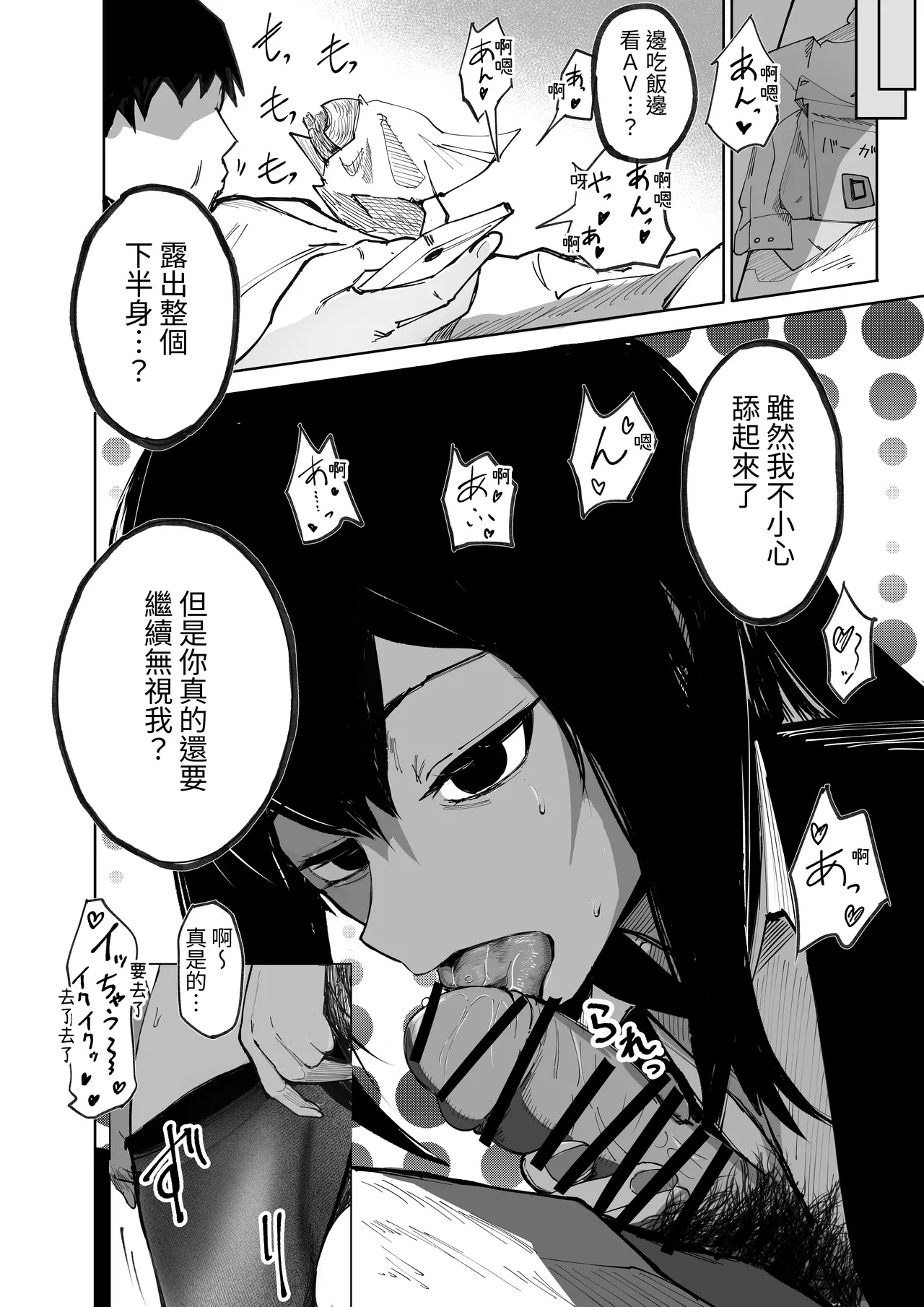 [Akiya (Akiyamine)] Magical * Morning Star｜魔法☆晨星 [Chinese] [無患之子] 图片编号 14