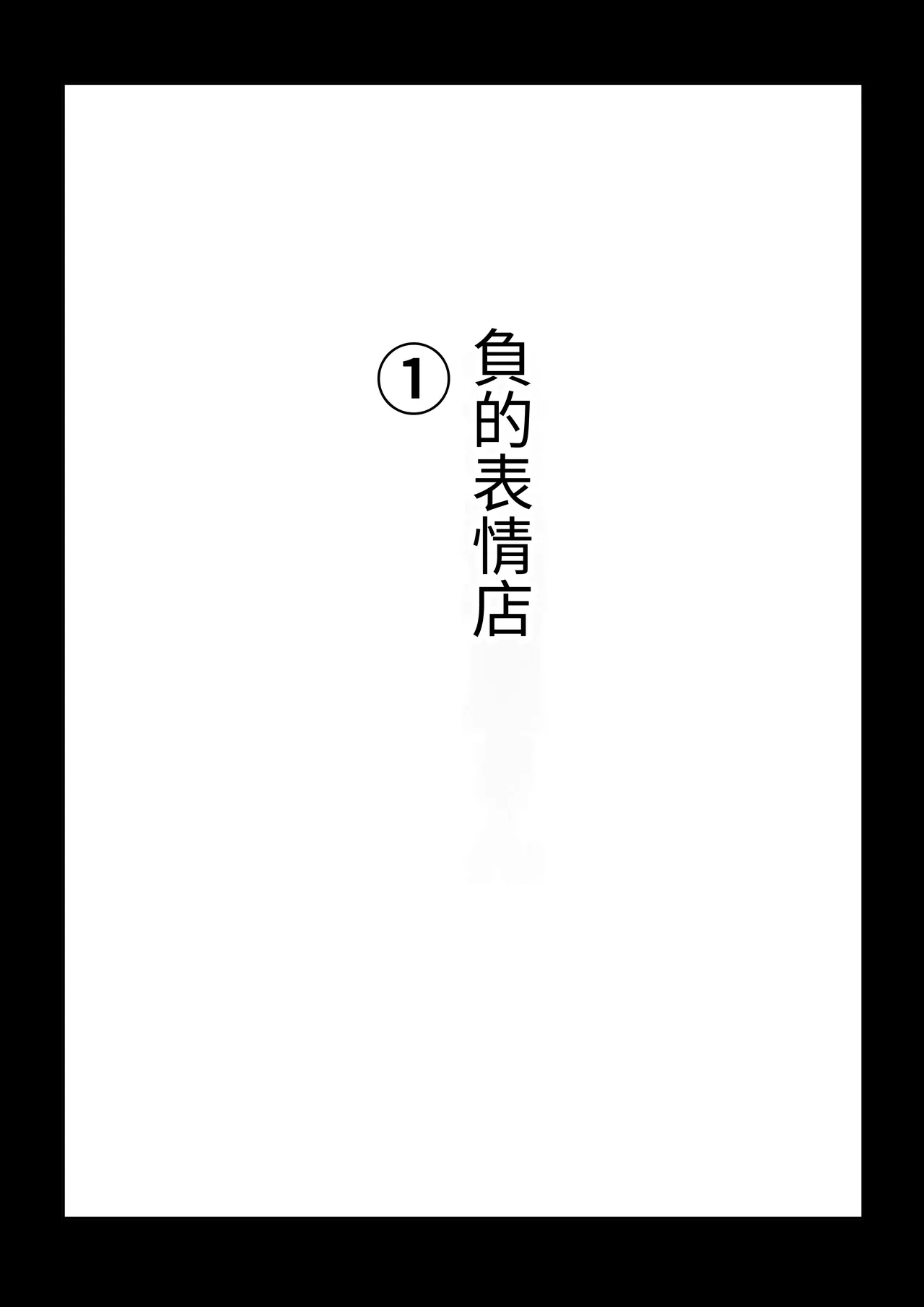 [Akiya (Akiyamine)] Magical * Morning Star｜魔法☆晨星 [Chinese] [無患之子] 图片编号 18