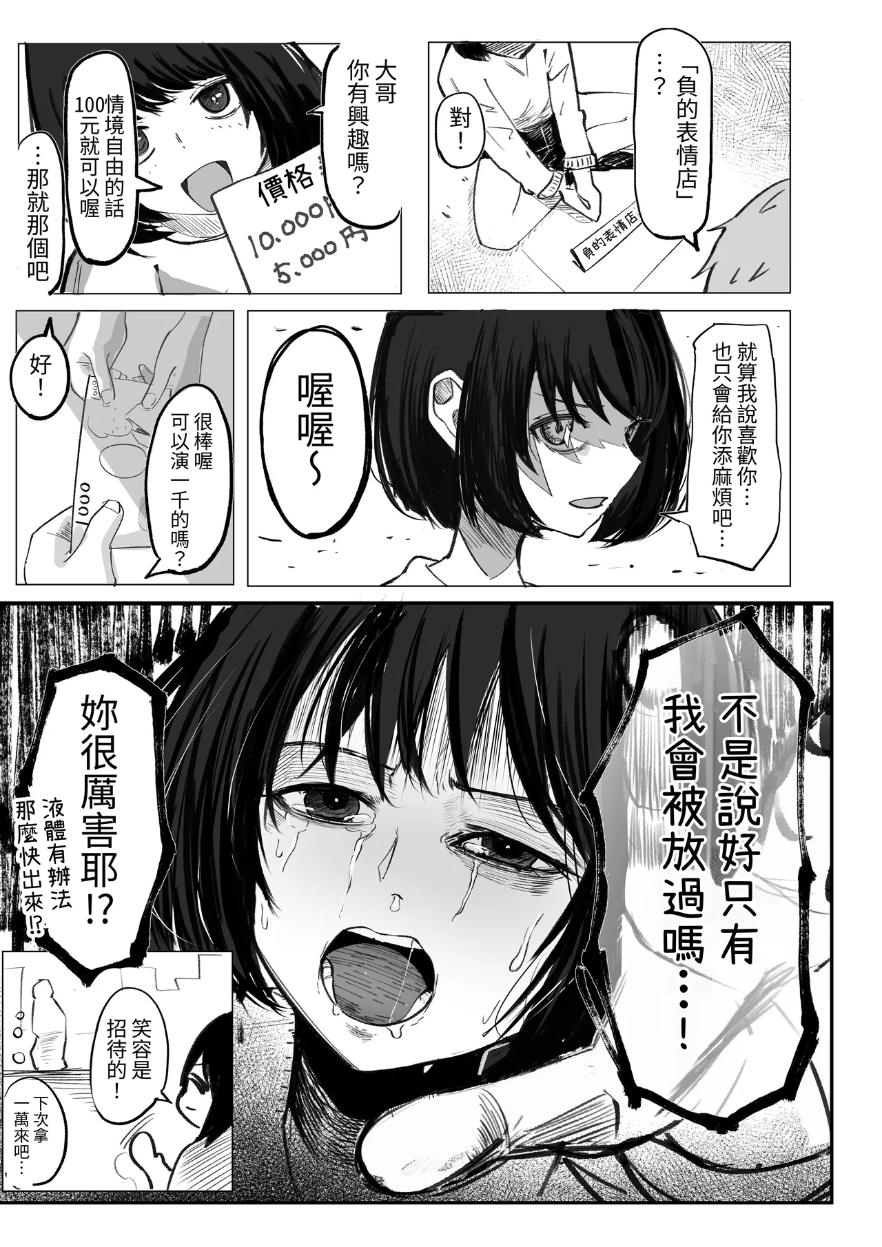 [Akiya (Akiyamine)] Magical * Morning Star｜魔法☆晨星 [Chinese] [無患之子] 图片编号 19