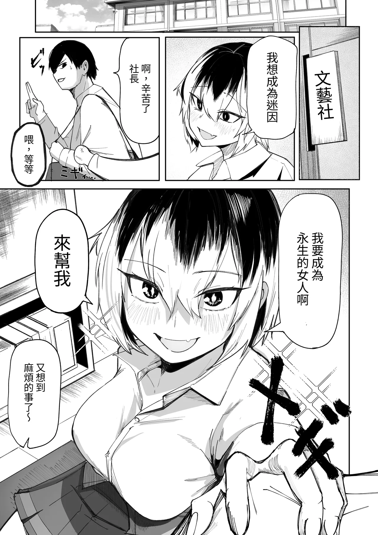 [Akiya (Akiyamine)] Magical * Morning Star｜魔法☆晨星 [Chinese] [無患之子] 图片编号 21