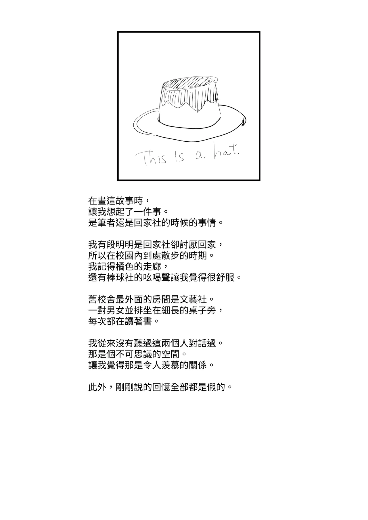 [Akiya (Akiyamine)] Magical * Morning Star｜魔法☆晨星 [Chinese] [無患之子] 图片编号 25