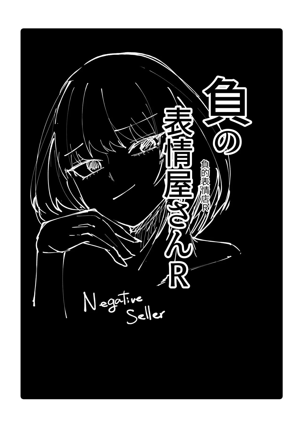 [Akiya (Akiyamine)] Magical * Morning Star｜魔法☆晨星 [Chinese] [無患之子] 图片编号 26