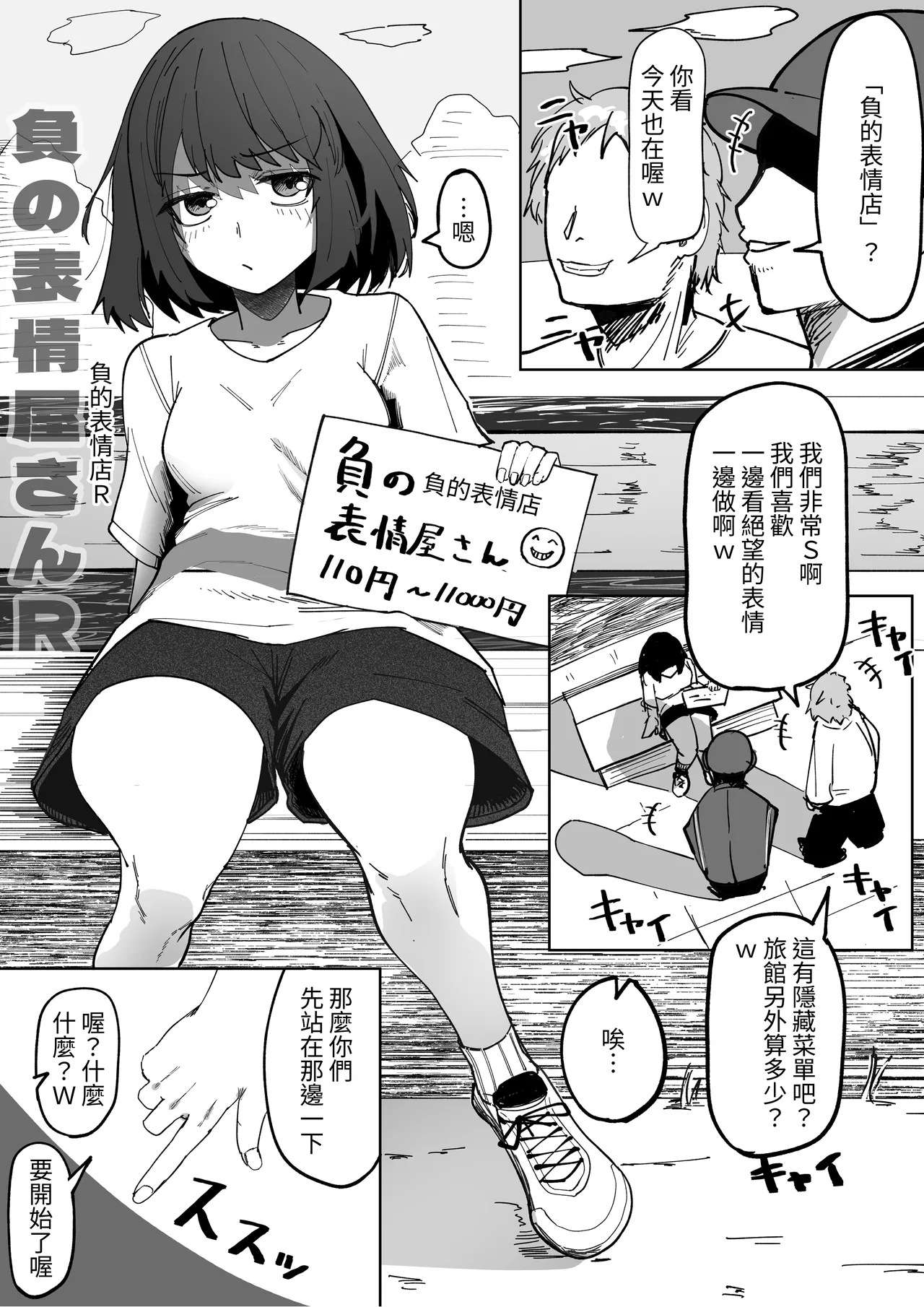 [Akiya (Akiyamine)] Magical * Morning Star｜魔法☆晨星 [Chinese] [無患之子] 图片编号 27