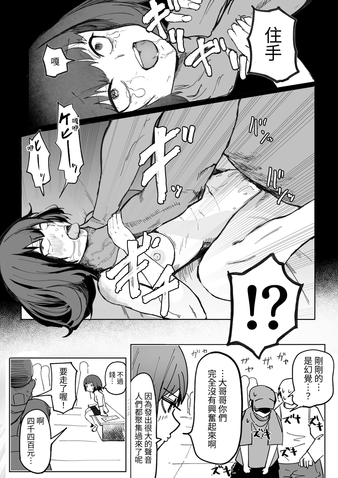 [Akiya (Akiyamine)] Magical * Morning Star｜魔法☆晨星 [Chinese] [無患之子] 图片编号 28