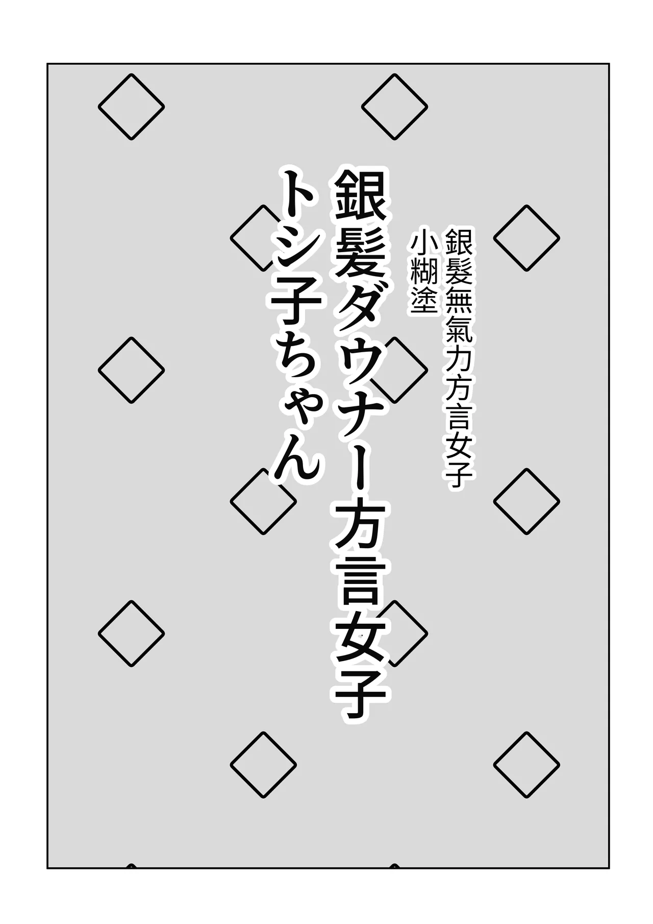 [Akiya (Akiyamine)] Magical * Morning Star｜魔法☆晨星 [Chinese] [無患之子] 图片编号 30