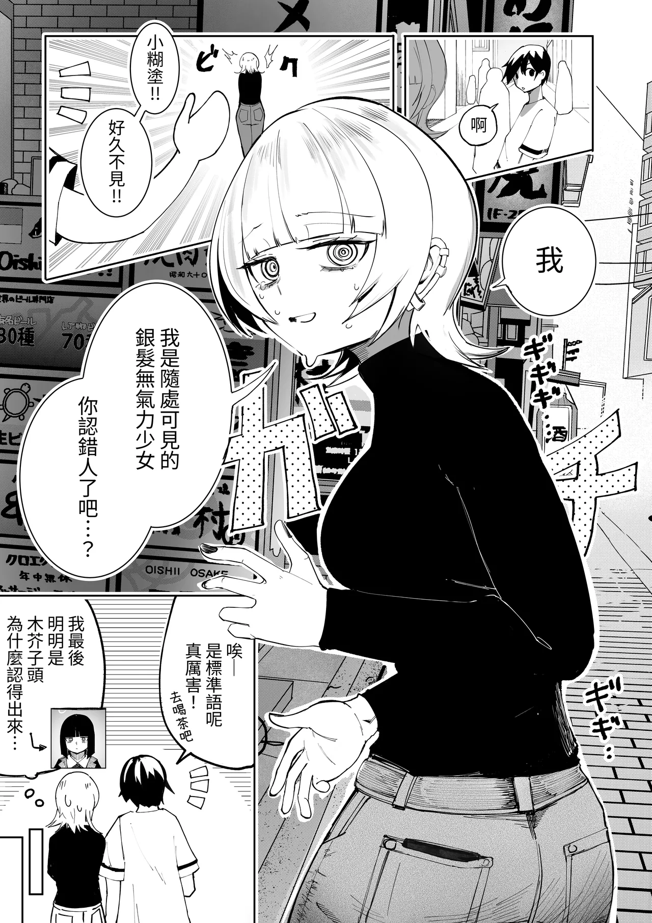 [Akiya (Akiyamine)] Magical * Morning Star｜魔法☆晨星 [Chinese] [無患之子] 图片编号 31