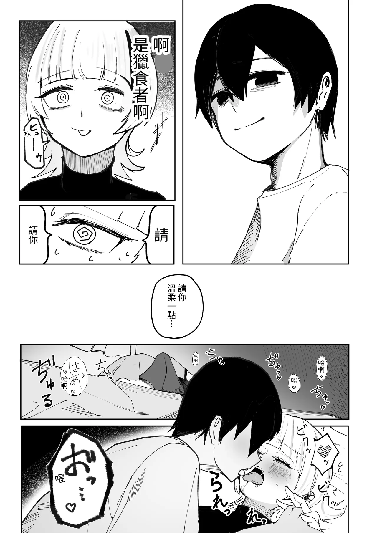 [Akiya (Akiyamine)] Magical * Morning Star｜魔法☆晨星 [Chinese] [無患之子] 图片编号 33