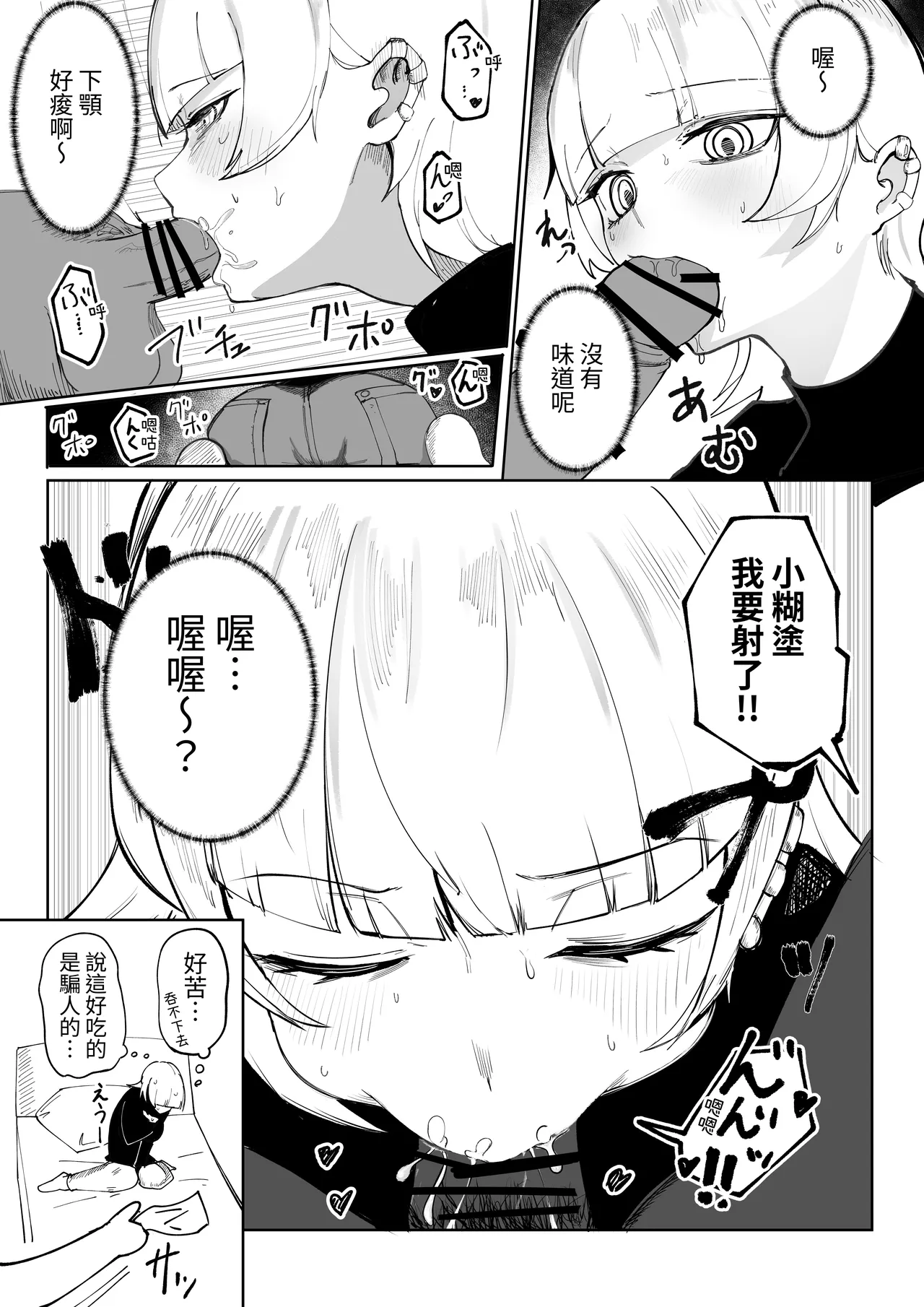 [Akiya (Akiyamine)] Magical * Morning Star｜魔法☆晨星 [Chinese] [無患之子] 图片编号 35