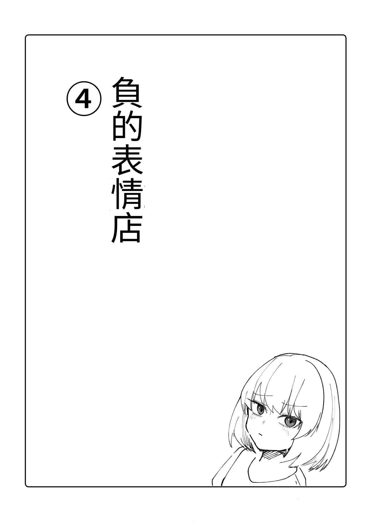 [Akiya (Akiyamine)] Magical * Morning Star｜魔法☆晨星 [Chinese] [無患之子] 图片编号 38