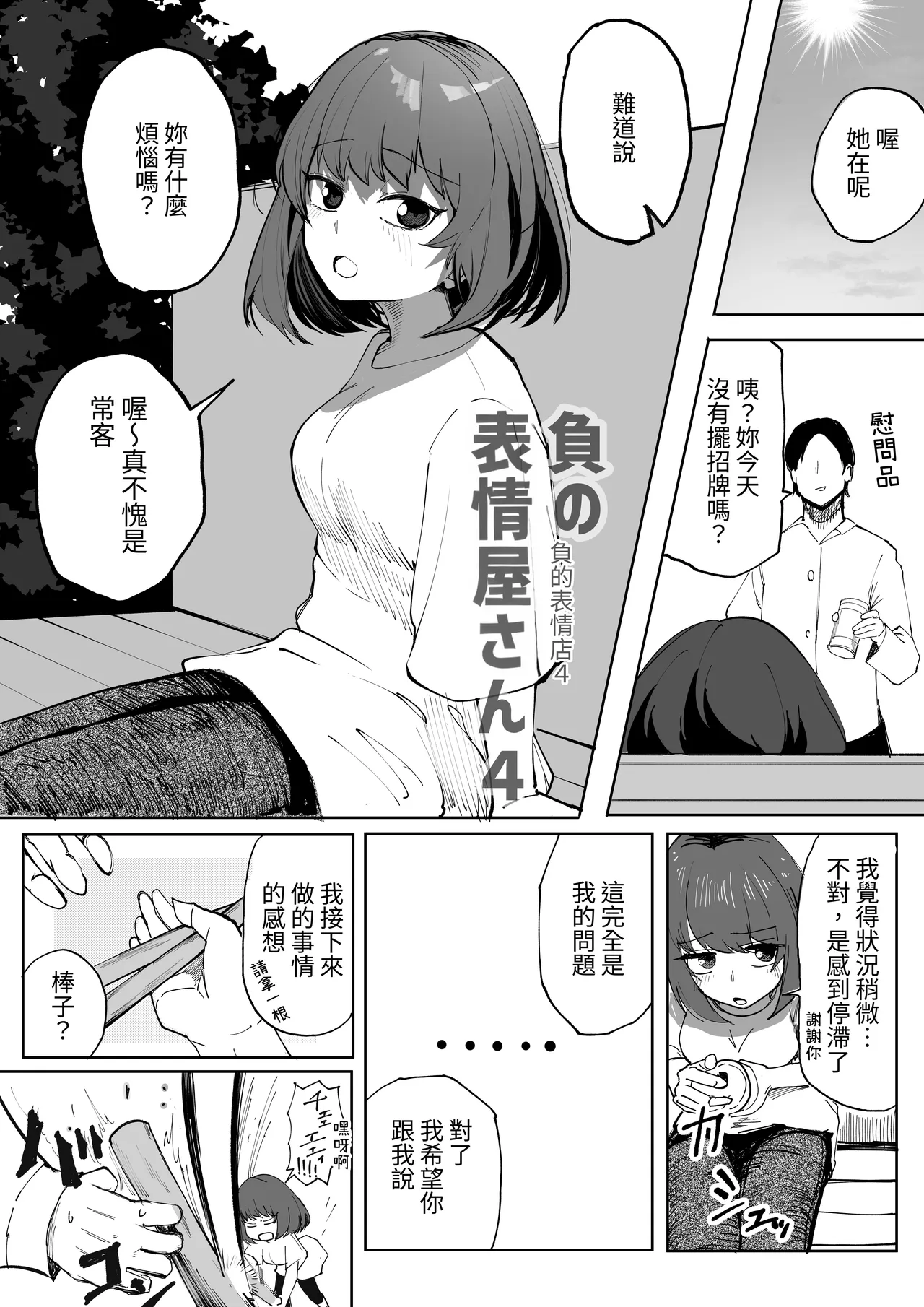 [Akiya (Akiyamine)] Magical * Morning Star｜魔法☆晨星 [Chinese] [無患之子] 图片编号 39