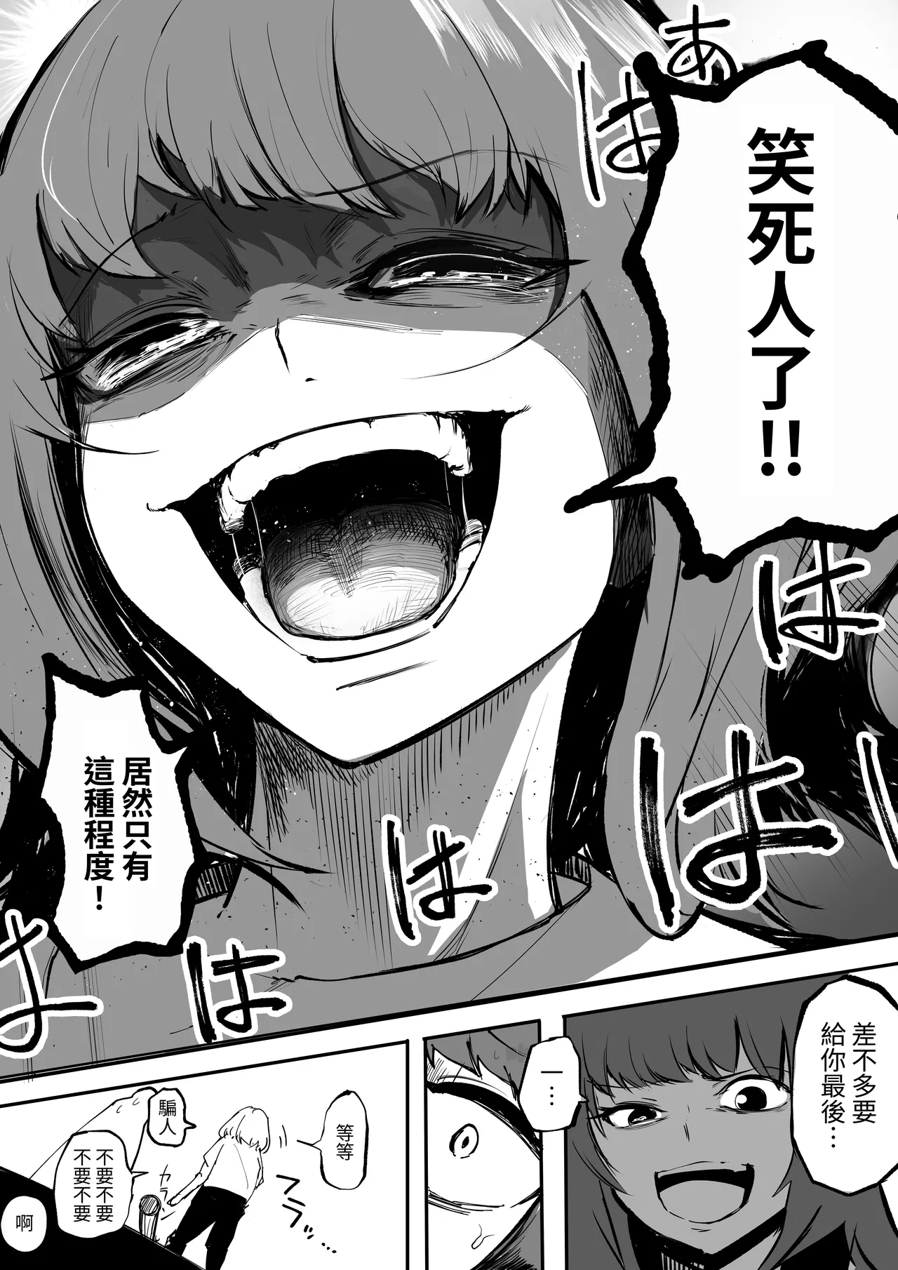 [Akiya (Akiyamine)] Magical * Morning Star｜魔法☆晨星 [Chinese] [無患之子] 图片编号 40