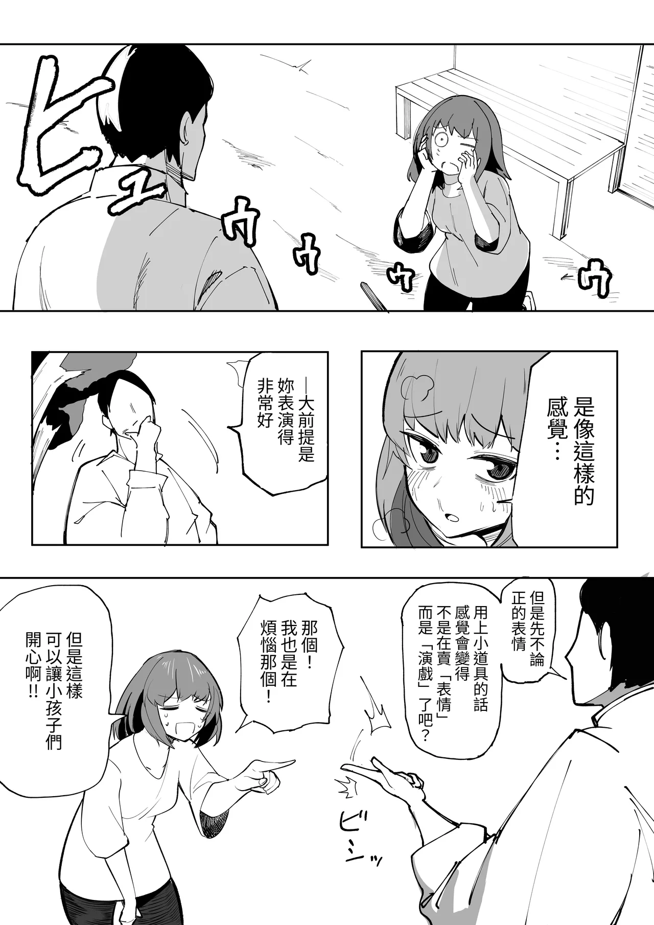 [Akiya (Akiyamine)] Magical * Morning Star｜魔法☆晨星 [Chinese] [無患之子] 图片编号 42