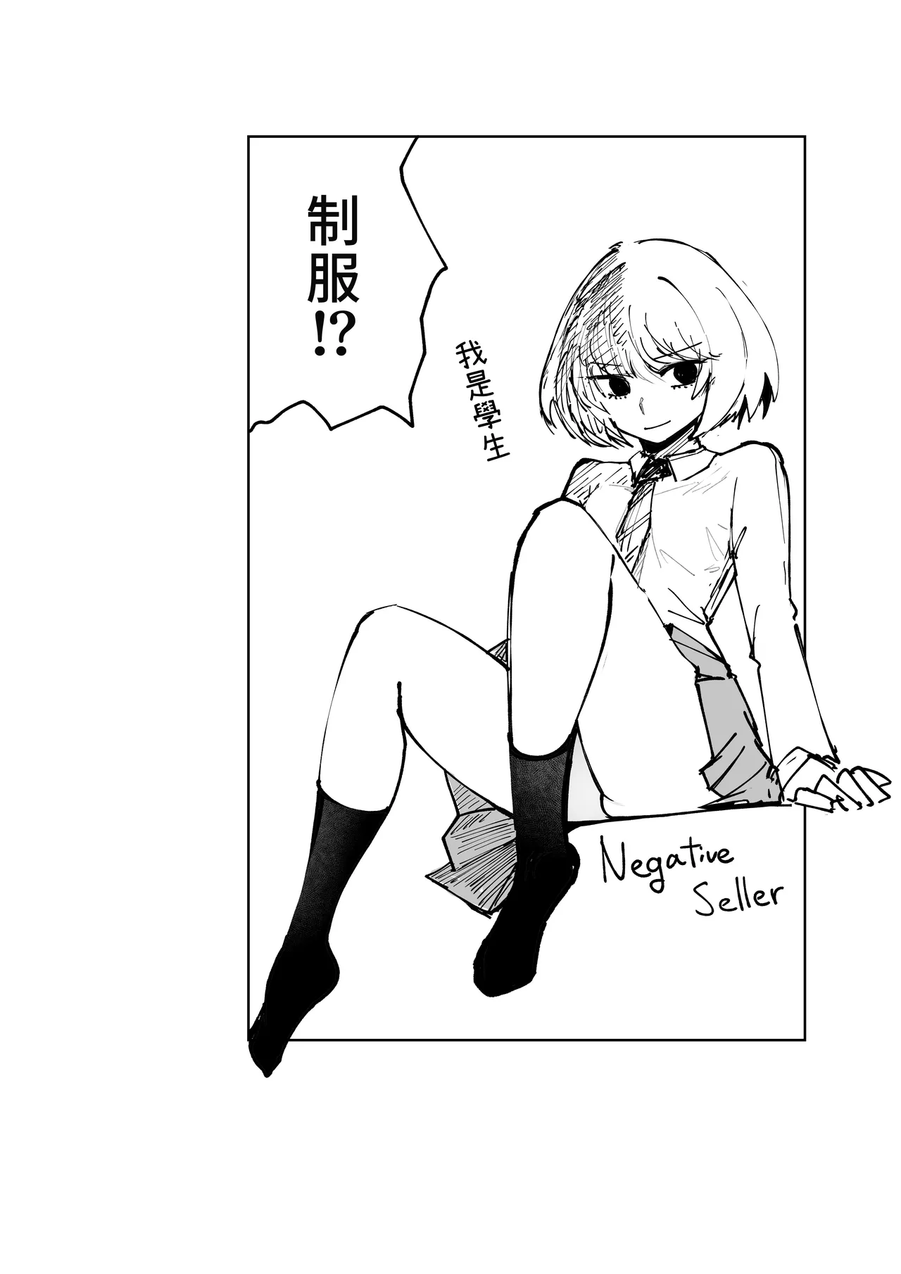 [Akiya (Akiyamine)] Magical * Morning Star｜魔法☆晨星 [Chinese] [無患之子] 图片编号 43