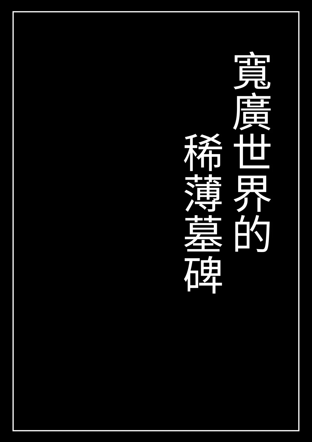 [Akiya (Akiyamine)] Magical * Morning Star｜魔法☆晨星 [Chinese] [無患之子] 图片编号 44