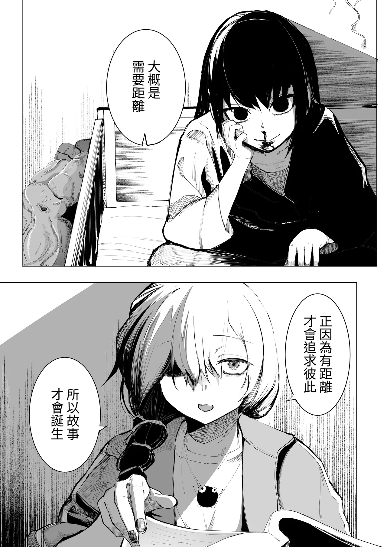 [Akiya (Akiyamine)] Magical * Morning Star｜魔法☆晨星 [Chinese] [無患之子] 图片编号 45