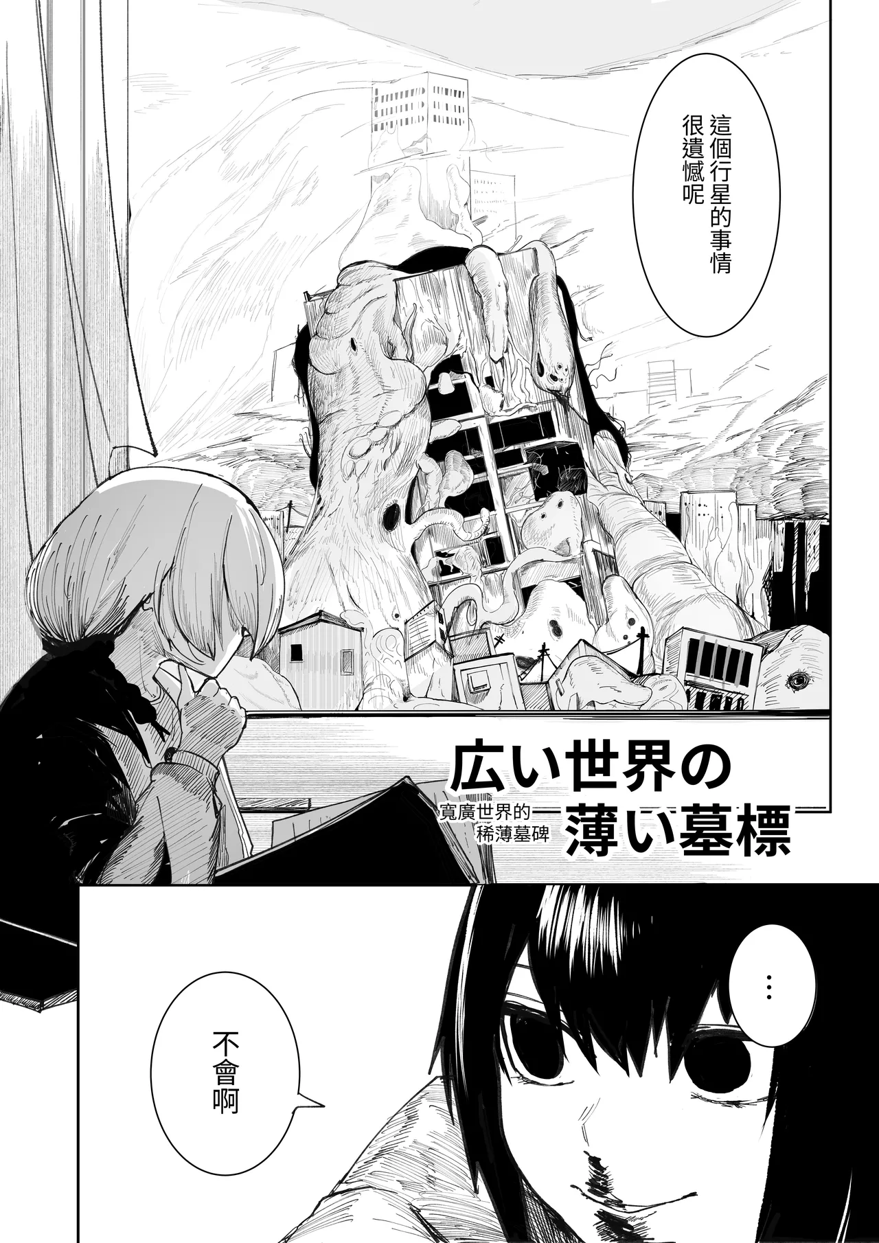 [Akiya (Akiyamine)] Magical * Morning Star｜魔法☆晨星 [Chinese] [無患之子] 图片编号 46