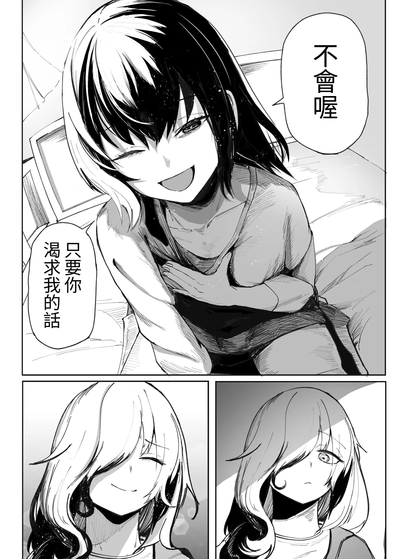 [Akiya (Akiyamine)] Magical * Morning Star｜魔法☆晨星 [Chinese] [無患之子] 图片编号 48