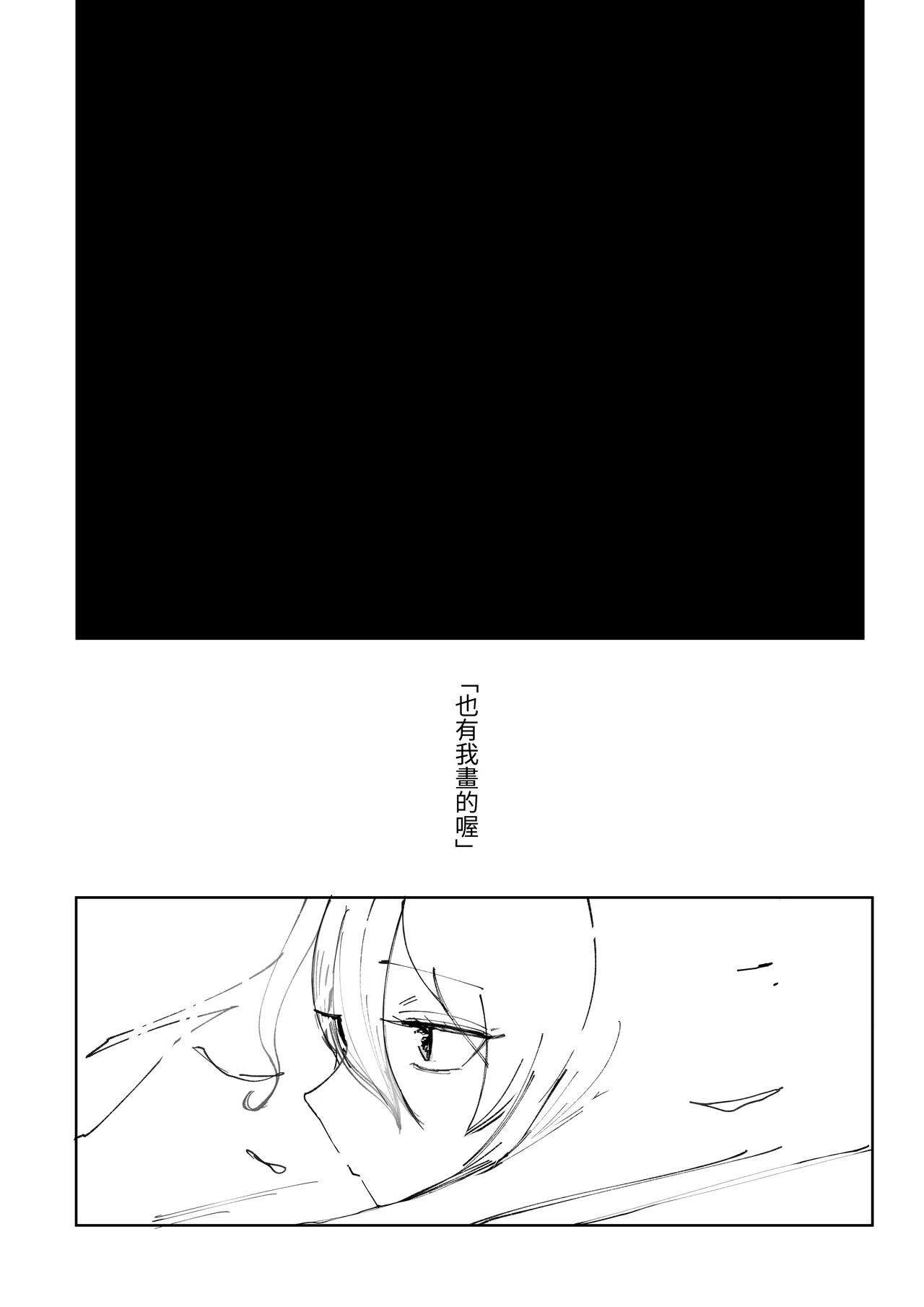 [Akiya (Akiyamine)] Magical * Morning Star｜魔法☆晨星 [Chinese] [無患之子] 图片编号 50