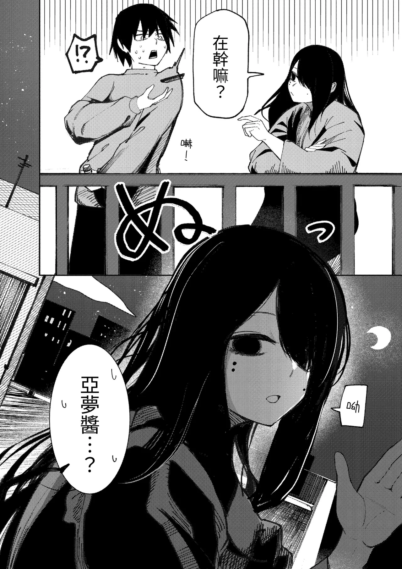 [Akiya (Akiyamine)] Takkun Shomona! ｜阿达真是无药可救呢 [Chinese] [John.Smith] изображение № 7