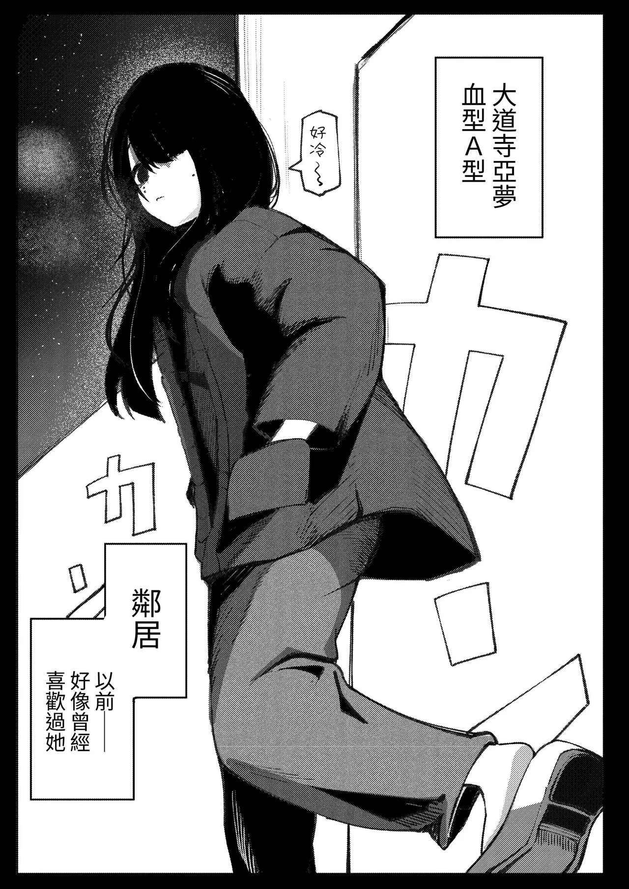 [Akiya (Akiyamine)] Takkun Shomona! ｜阿达真是无药可救呢 [Chinese] [John.Smith] изображение № 8