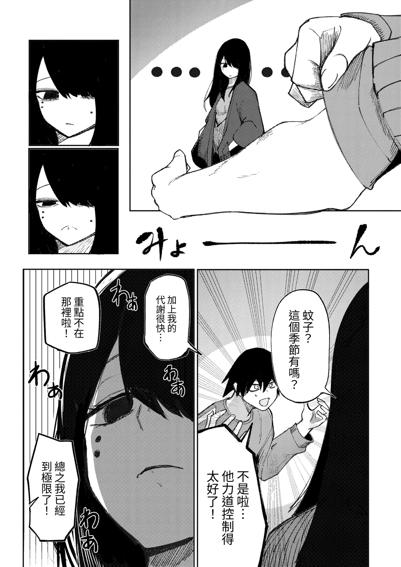 [Akiya (Akiyamine)] Takkun Shomona! ｜阿达真是无药可救呢 [Chinese] [John.Smith] изображение № 10