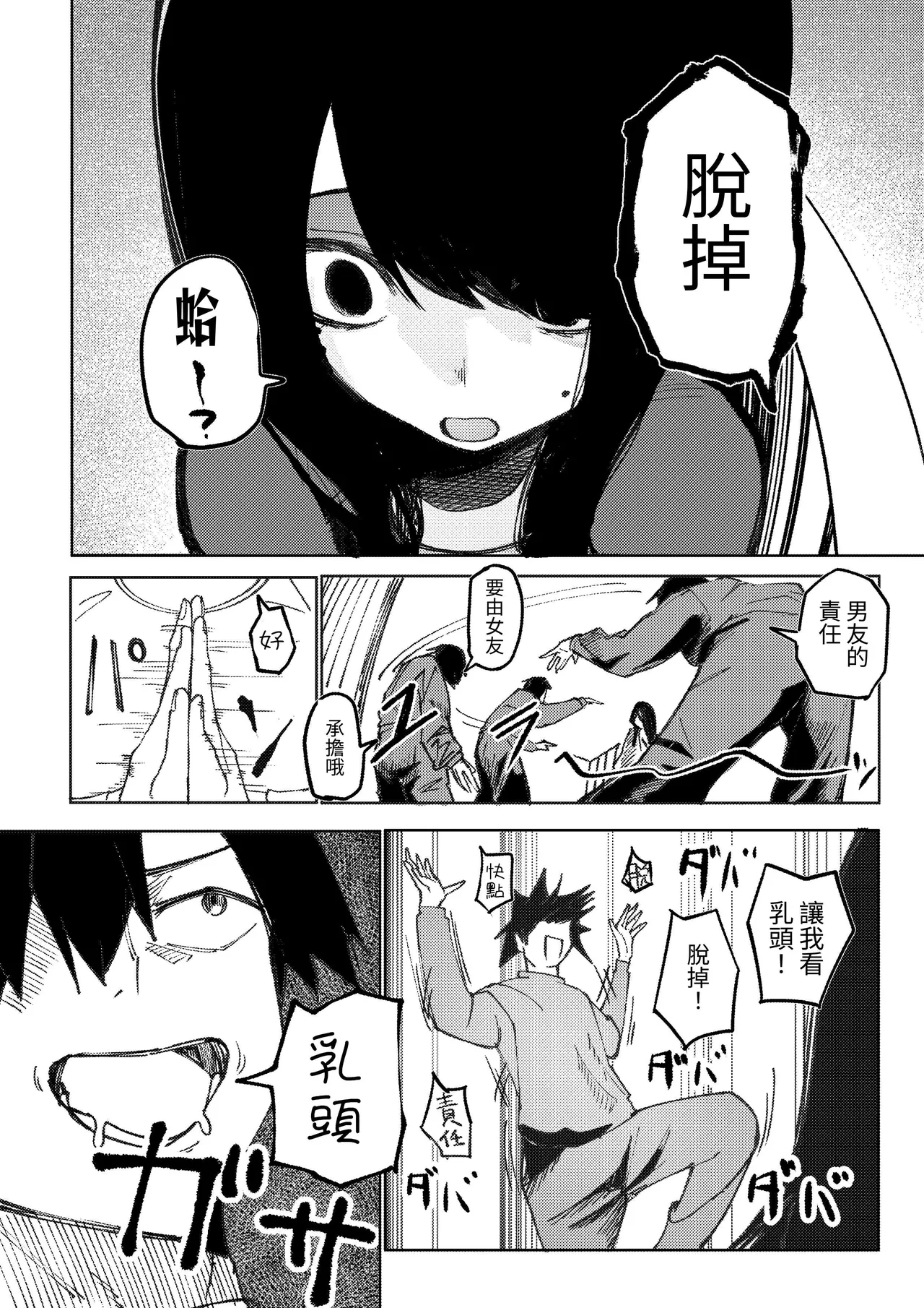 [Akiya (Akiyamine)] Takkun Shomona! ｜阿达真是无药可救呢 [Chinese] [John.Smith] изображение № 13