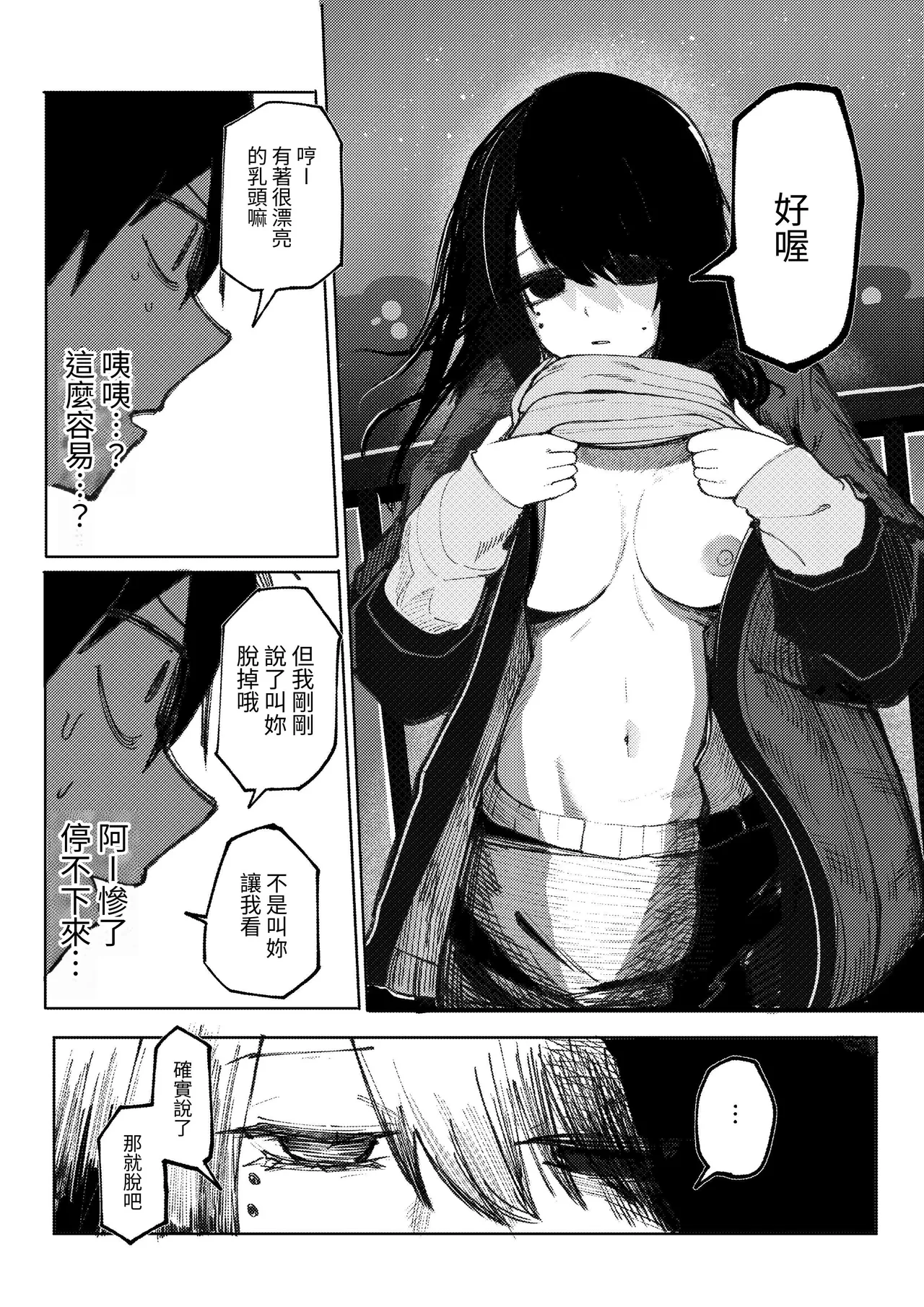 [Akiya (Akiyamine)] Takkun Shomona! ｜阿达真是无药可救呢 [Chinese] [John.Smith] изображение № 14