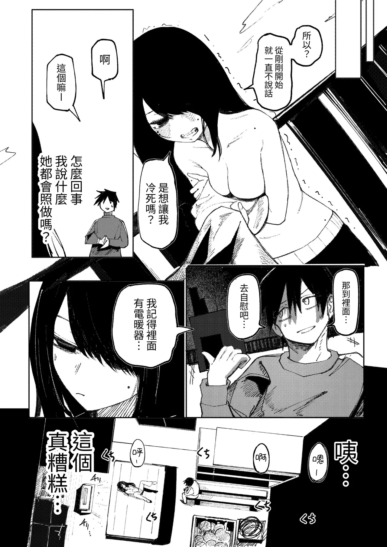 [Akiya (Akiyamine)] Takkun Shomona! ｜阿达真是无药可救呢 [Chinese] [John.Smith] изображение № 15