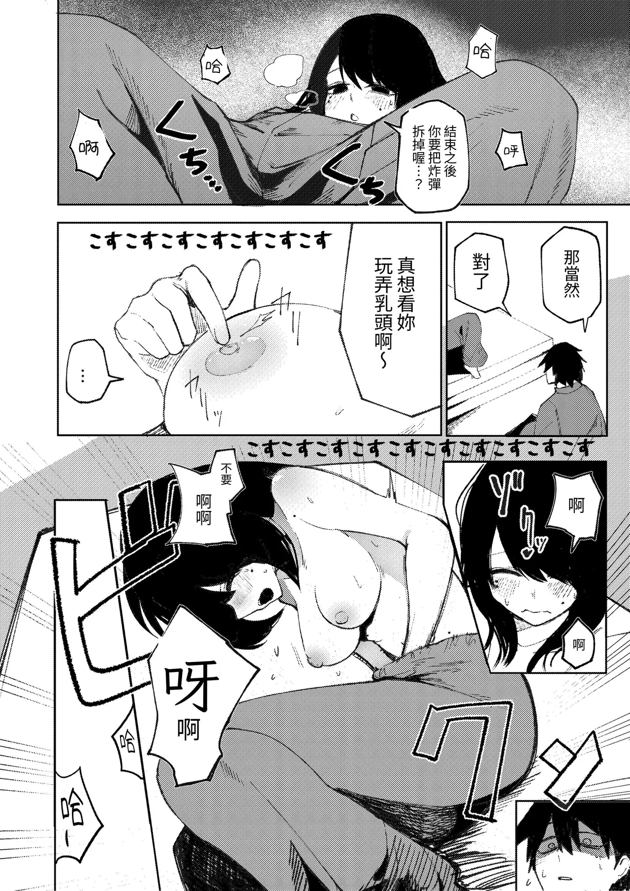 [Akiya (Akiyamine)] Takkun Shomona! ｜阿达真是无药可救呢 [Chinese] [John.Smith] изображение № 17